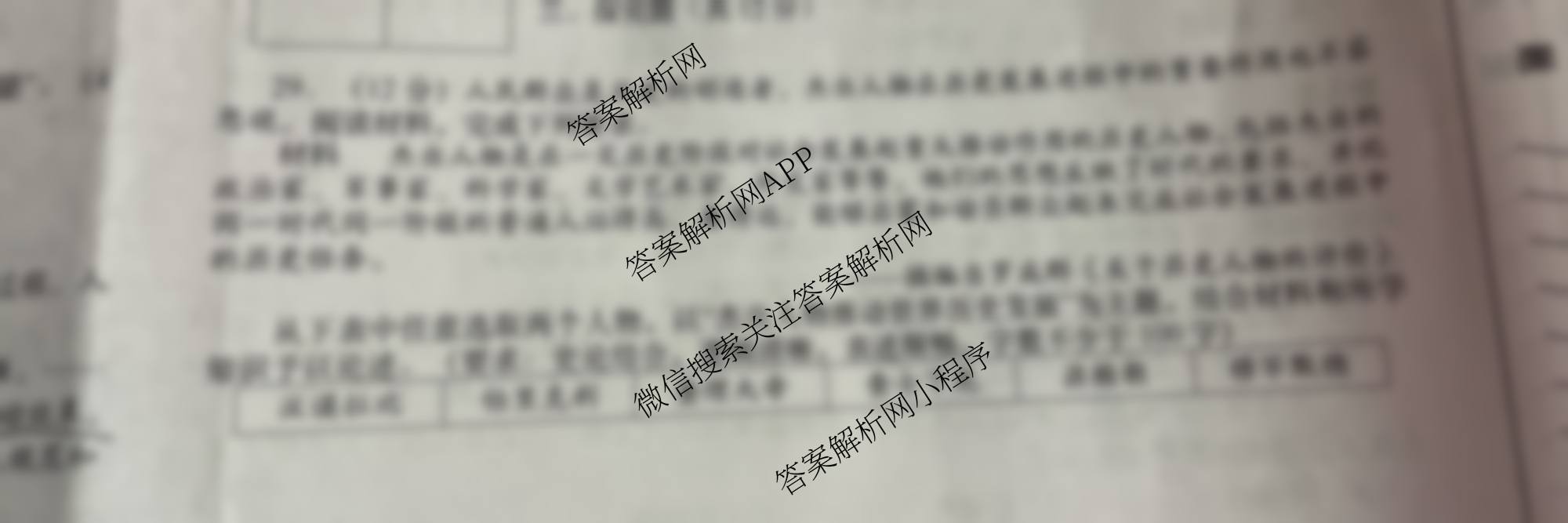 甘肃省2025-2026学年度第一学期周期学业能力评鉴(B)九年级(二)(已更新化学、语文、历史等7份)历史试题 甘肃省2025-2026学年度第一学期周期学业能力评鉴(B)九年级(二)(已更新化学、语文、历史等7份)历史试题