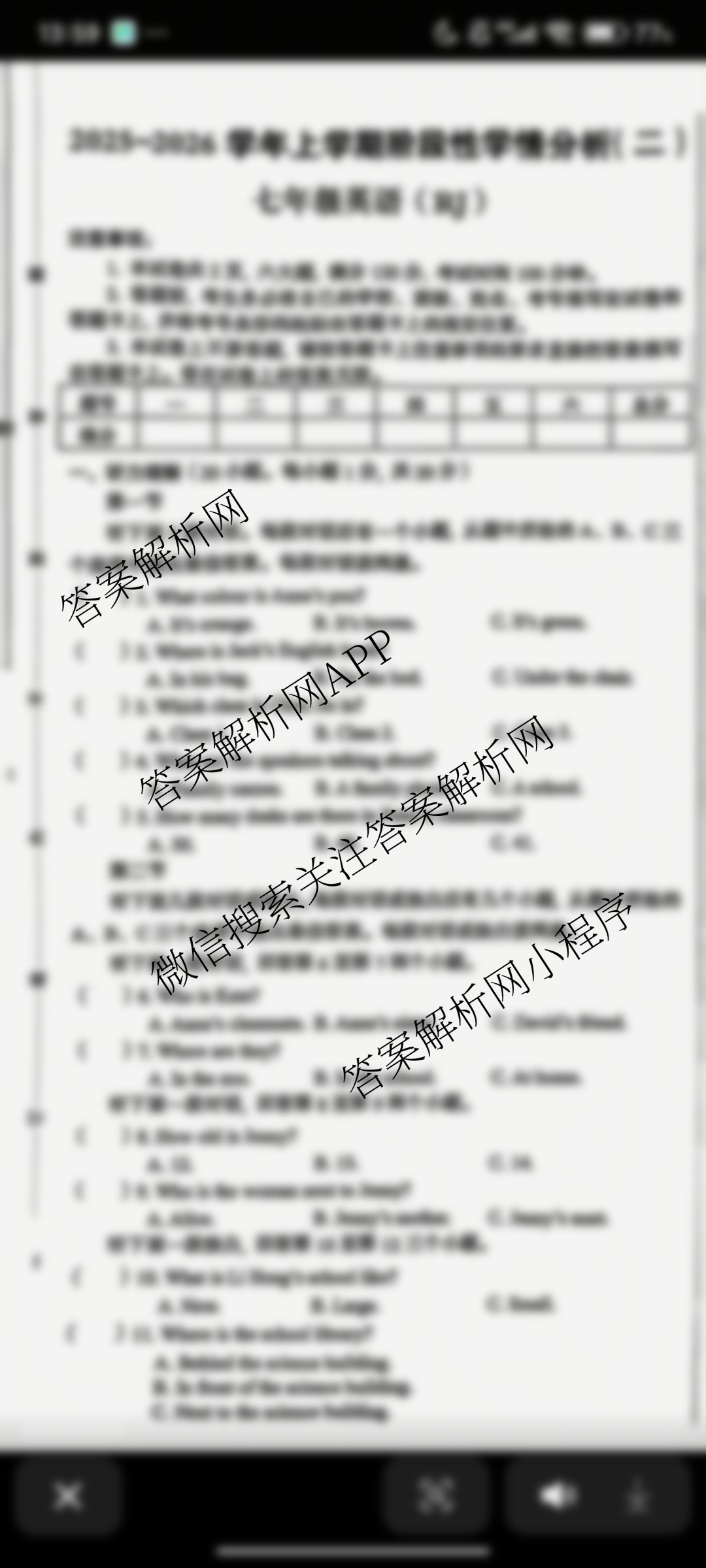 河南省2025~2026学年上学期阶段性学情分析(二)七年级（含道德与法治 数学(HS) 地理(XJ)等8份）英语试题