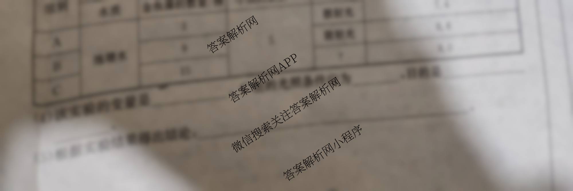 山西省2025-2026学年度八年级阶段质量评估(三)(12.16): 含物理、生物、历史试卷解析生物试题