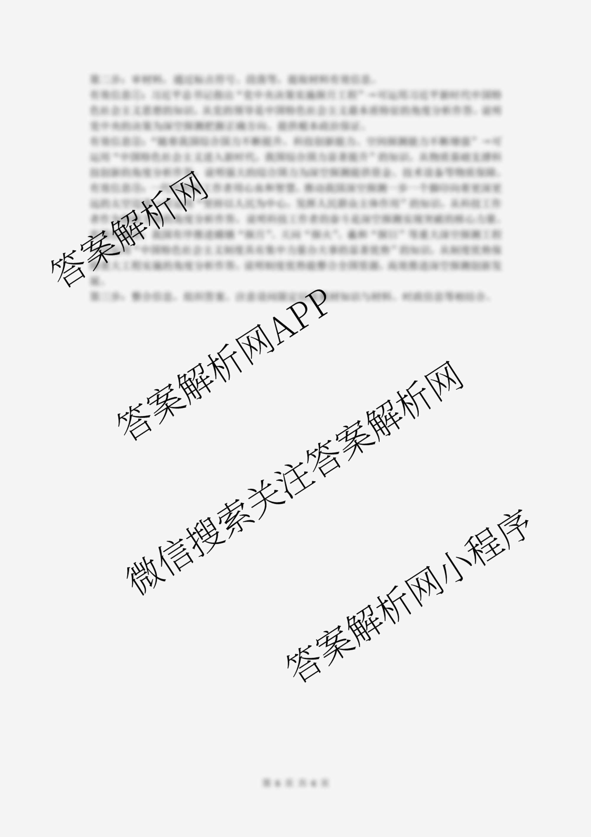 重庆市九校联盟高2028届(高一上)期中联考(已更新物理 政治 数学等9份)政治答案
