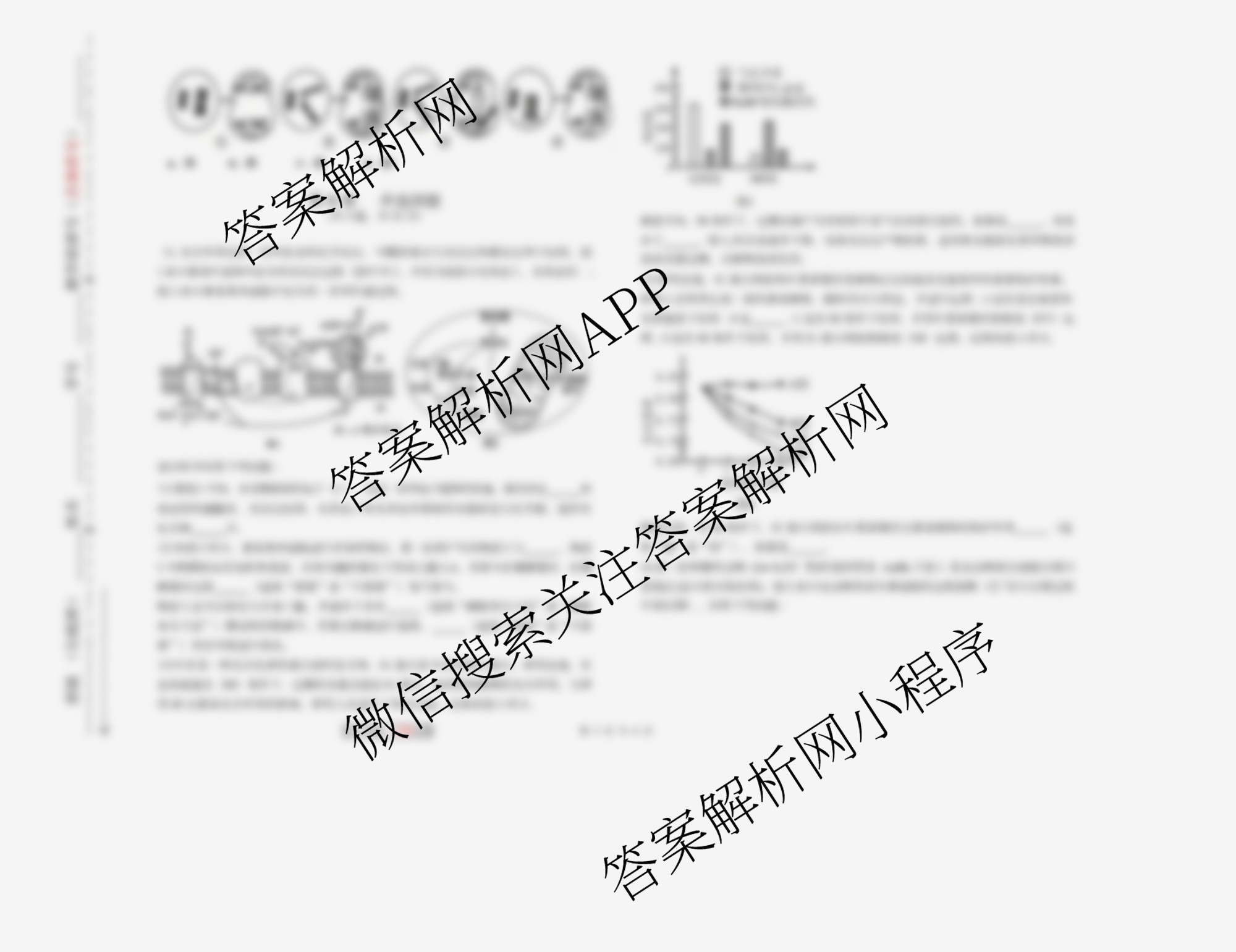 天津市第三中学2025~2026学年度第一学期高三年级阶段性检测试卷(2025.10)试卷及答案汇总（含化学、物理、生物等9份）生物试题