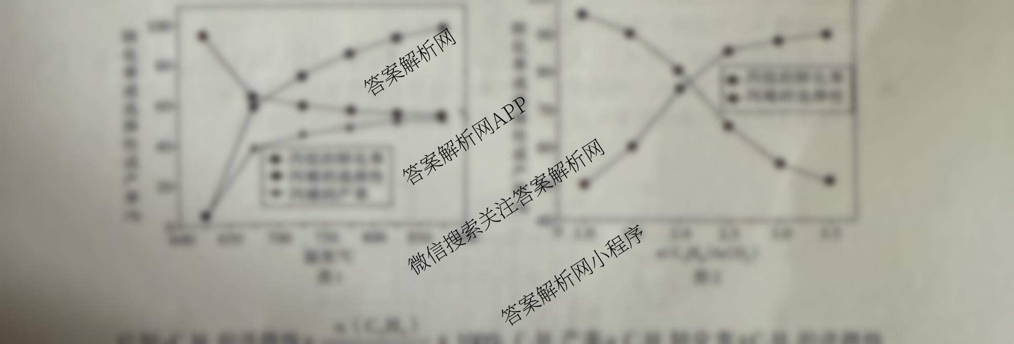 三重教育2025-2026学年高二年级阶段性考试各科答案及试卷（9科全）化学试题
