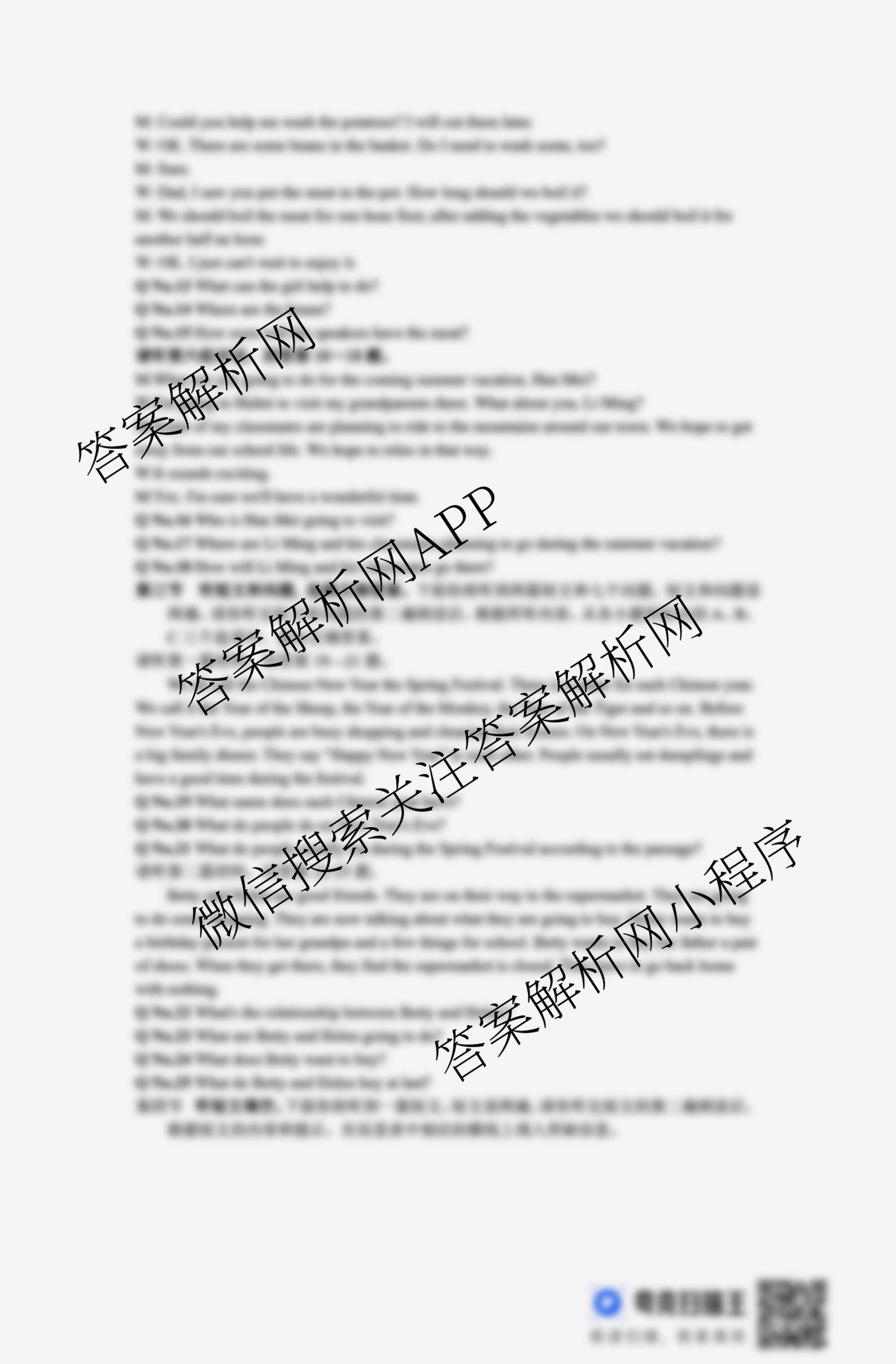 河北省2025-2026学年第一学期八年级第三阶段学情分析试卷及答案汇总（含生物(北师版)、道德与法治、物理(人教版)等）英语答案