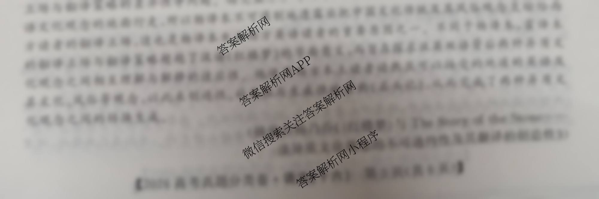 2026最新五年高考真题分类优化卷(十六)16试卷及答案汇总（含地理 物理 化学等）语文试题