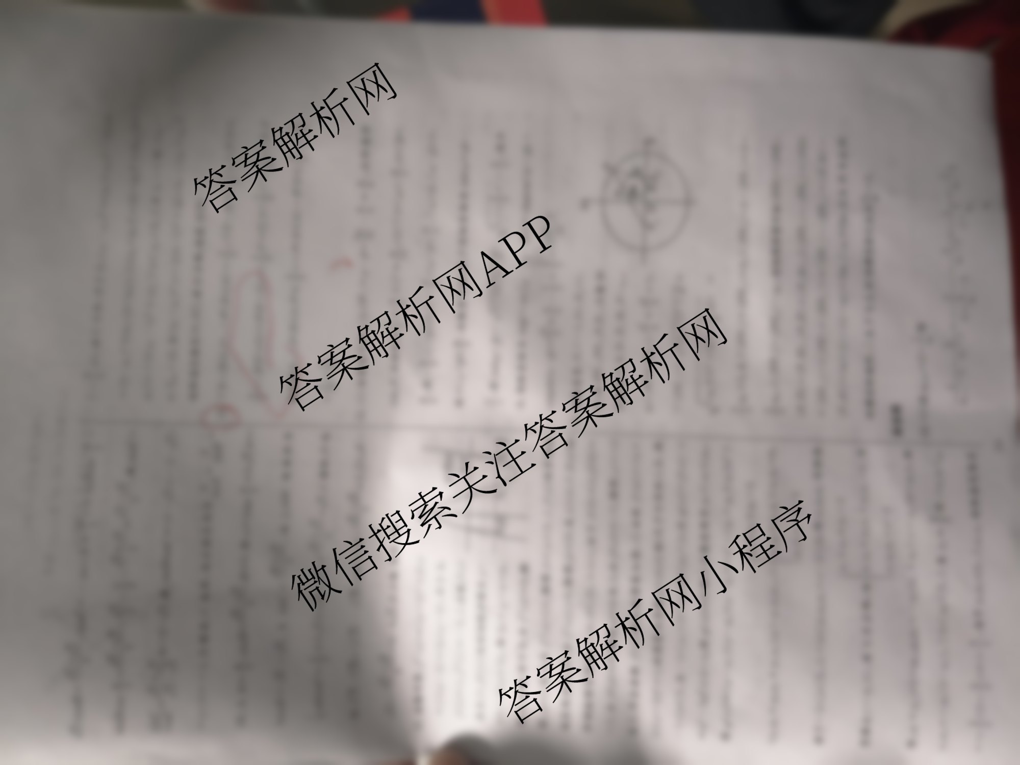 黄冈八模2026届高三大练(四)4: 含化学(S) 历史(S) 地理试卷解析数学答案