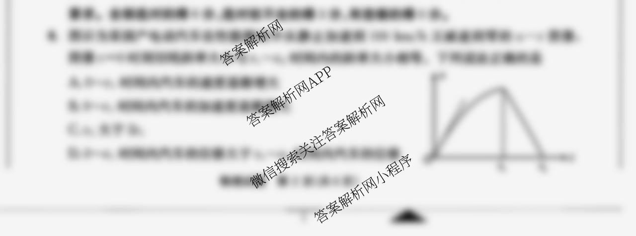 四川省成都市2023级高三第二次模拟测试(3.23)（含化学 政治 数学等10份）物理试题
