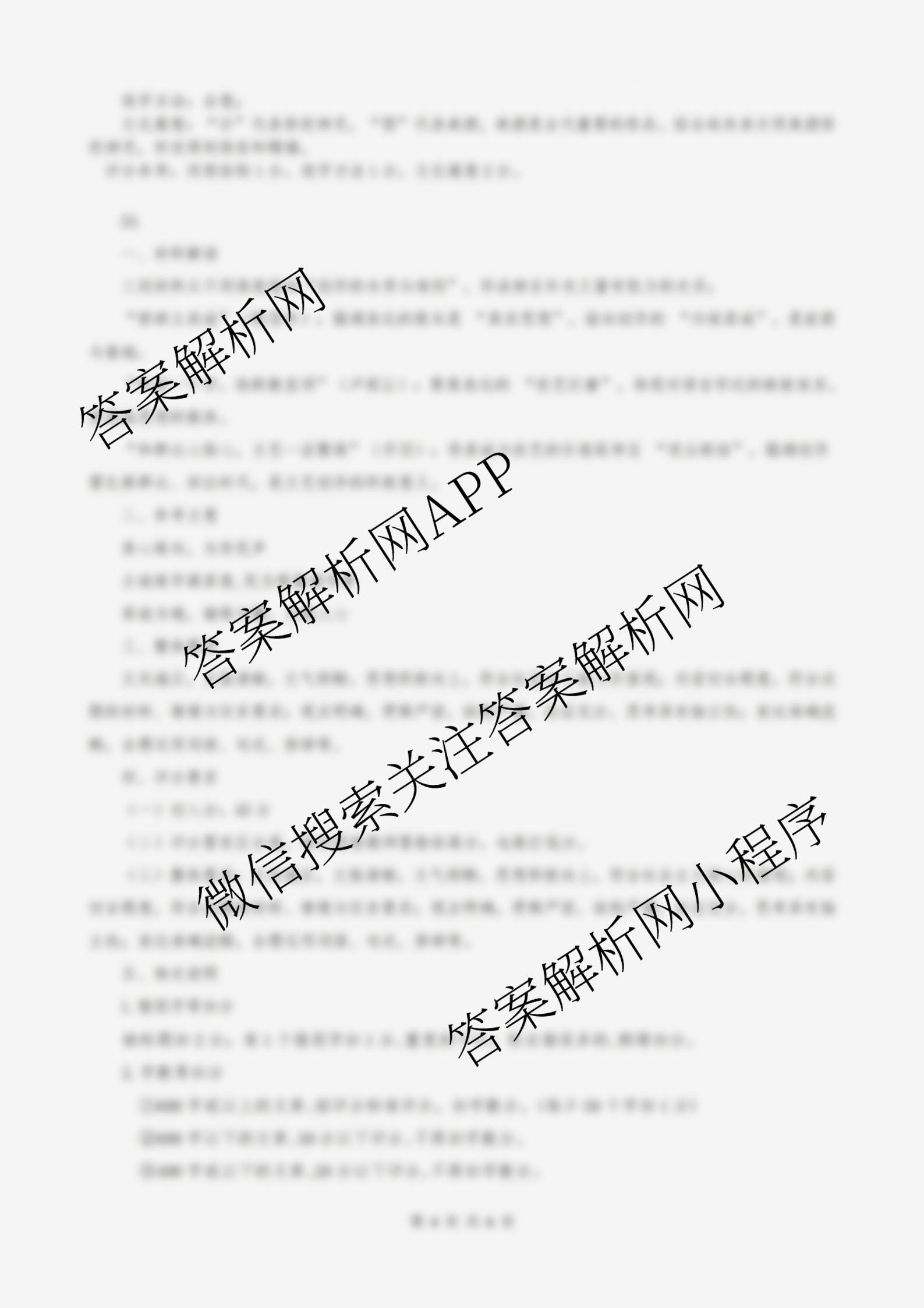 湖北省恩施州2026届高三第一次质量监测暨9月起点考试（含物理 数学 英语等）语文答案