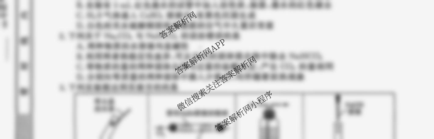 2025-2026学年山东省大联考高三9月考试(6040C)各科答案及试卷（含政治 历史 生物等9份）化学试题