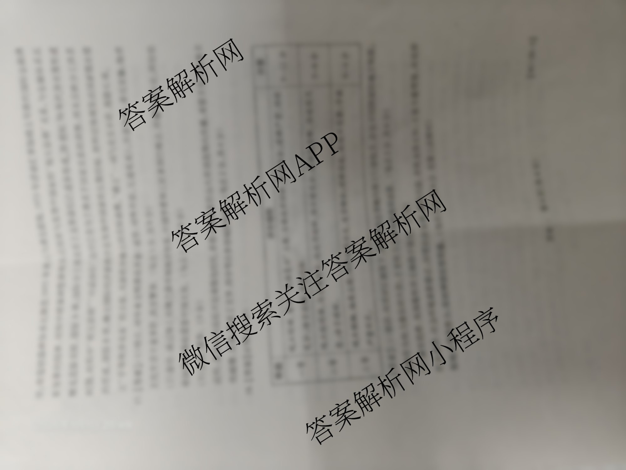 2026届智慧上进名校学术联盟高考模拟信息卷&冲刺卷&预测卷(一)1各科答案及试卷（含化学(GD-26-1) 物理(AH) 生物(II)等）历史答案
