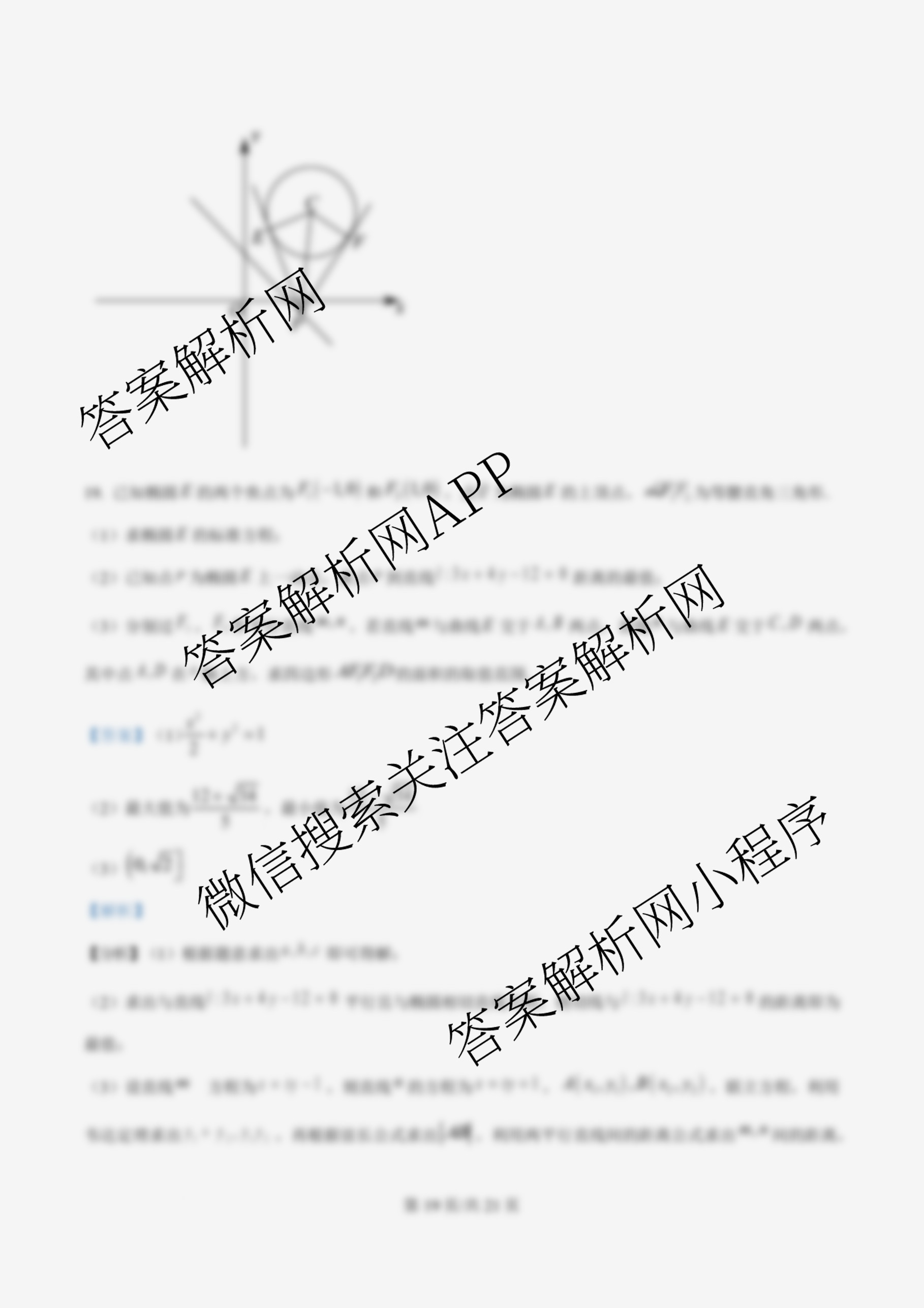 雅礼中学2025年下学期高二10月考试卷（含化学 历史 语文等）数学答案