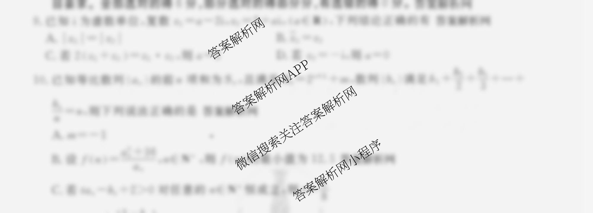 衡水金卷先享题月考卷2025-2026学年度上学期高三年级一调考试各科答案及试卷（9科全）数学试题