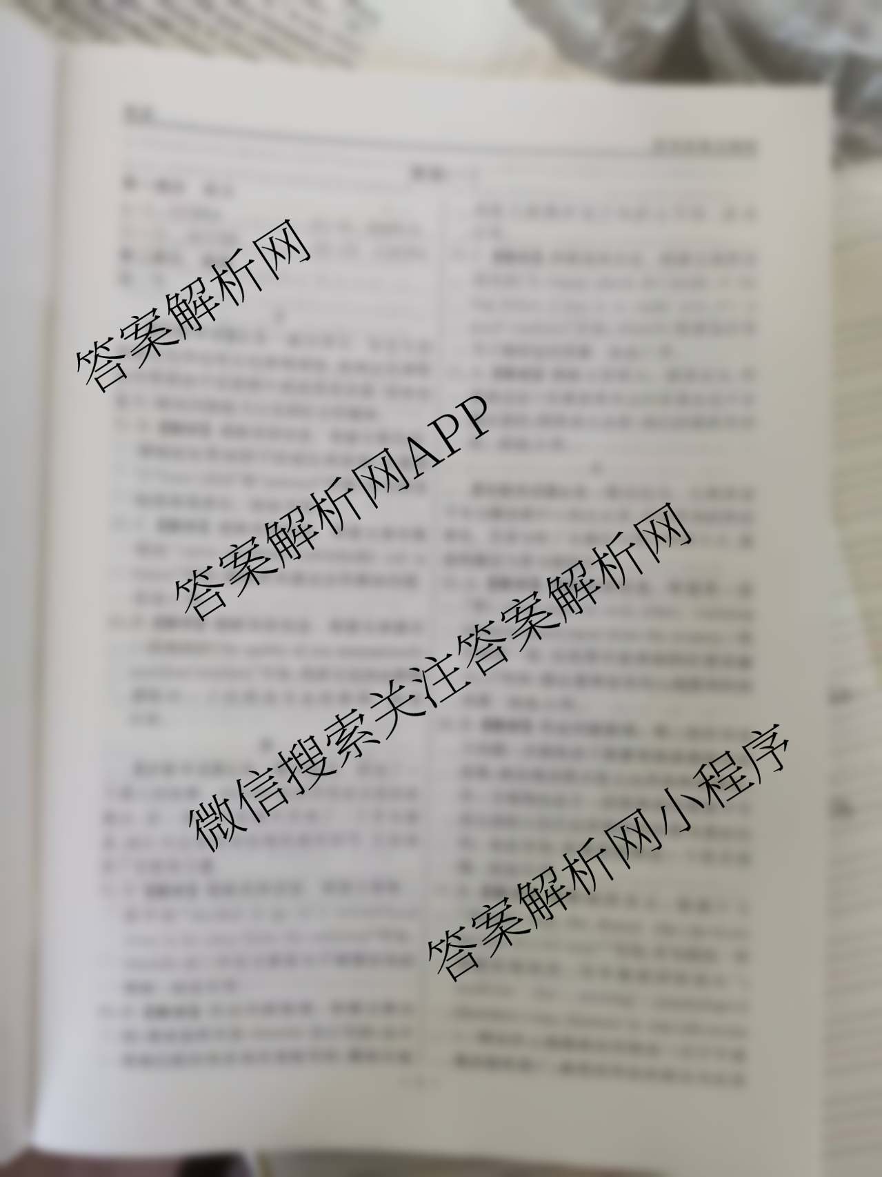 衡水名师卷高考模拟调研卷 2026年普通高等学校招生全国统一考试模拟试题(一)1（含物理(菱形点) 生物(※) 化学(圆圈点)等21份）英语答案
