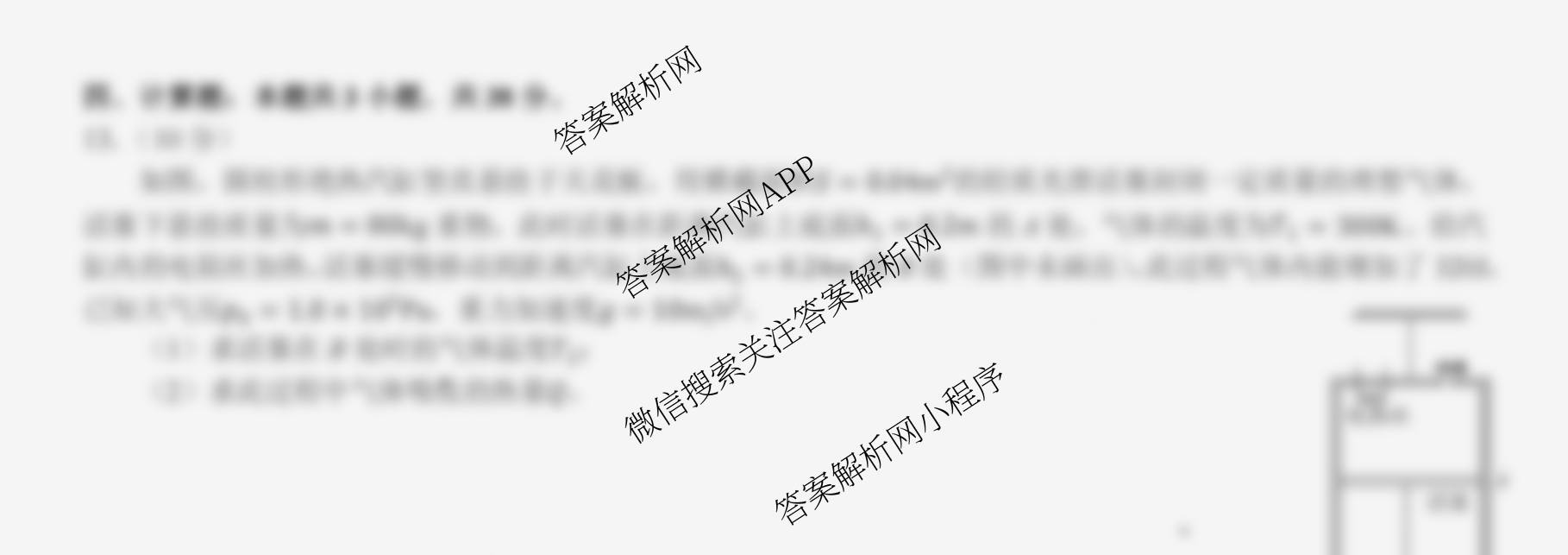成都七中2025-2026学年度高三(上)一诊模拟检测各科答案及试卷（含化学、地理、数学等）物理试题
