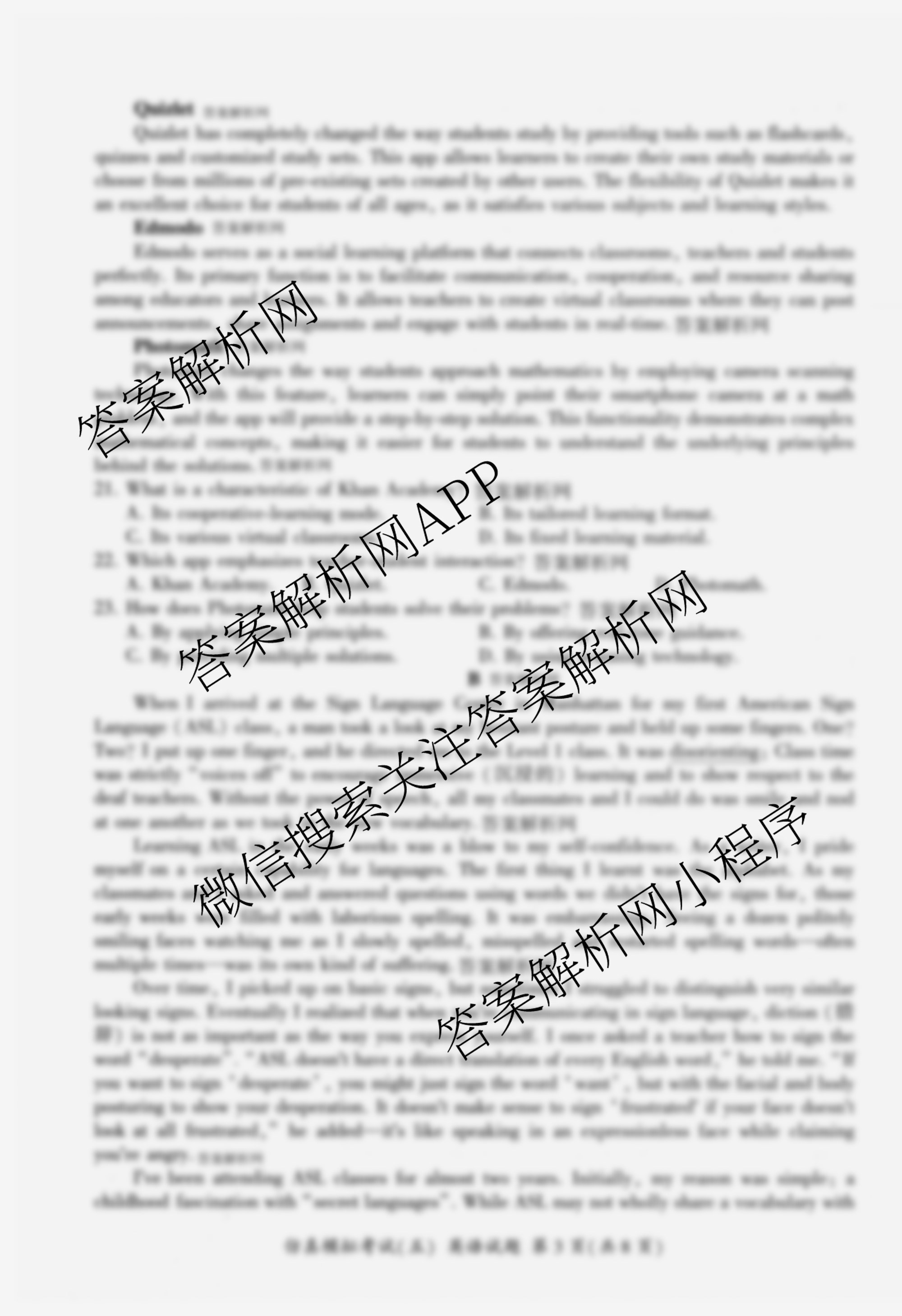 百师联盟2026届高三仿真模拟考试(五)（31科全）英语试题