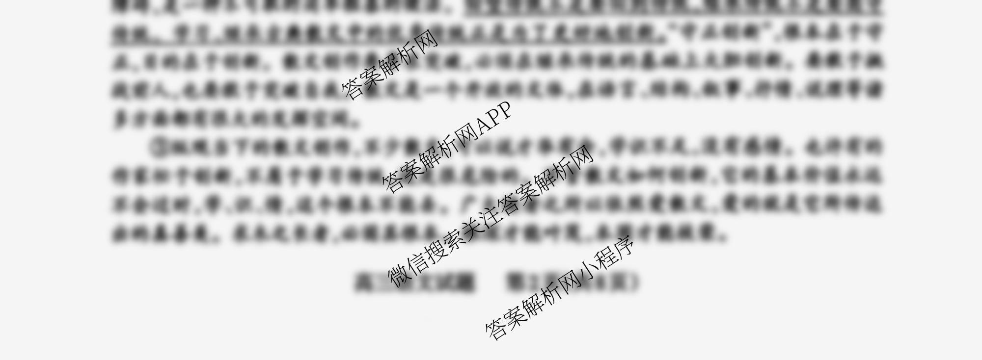 三重教育山西省2025-2026学年第一学期高三年级10月学情检测试卷及答案汇总: 含数学 英语 历史试卷解析语文试题