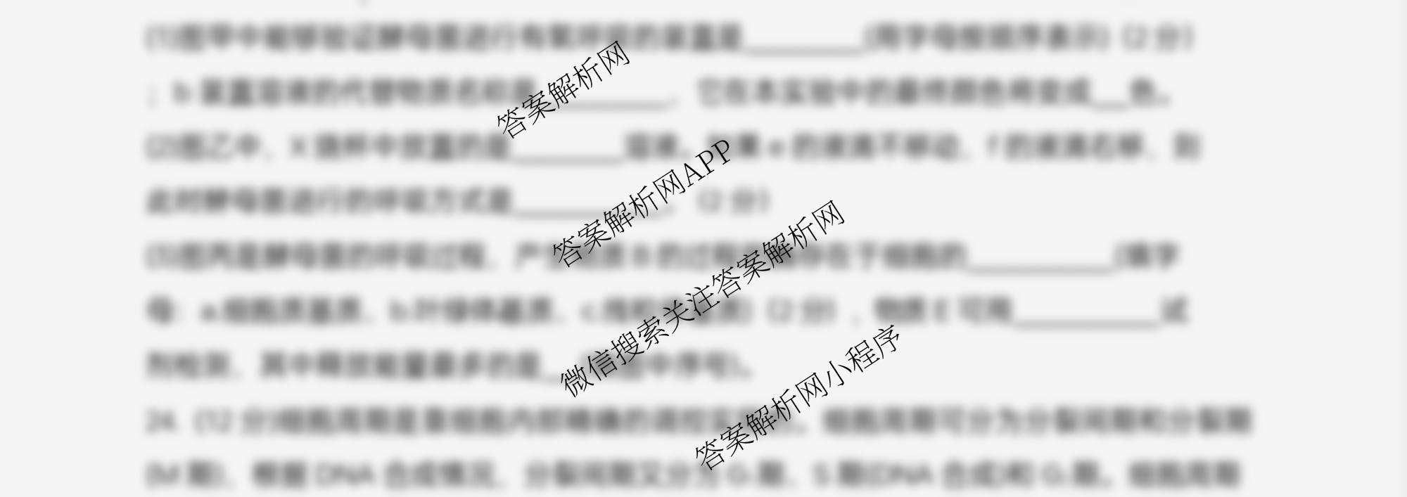 江苏省盐城市2025~2026学年度第一学期联盟校第一次联考高三年级: 含化学 历史 物理试卷解析生物试题