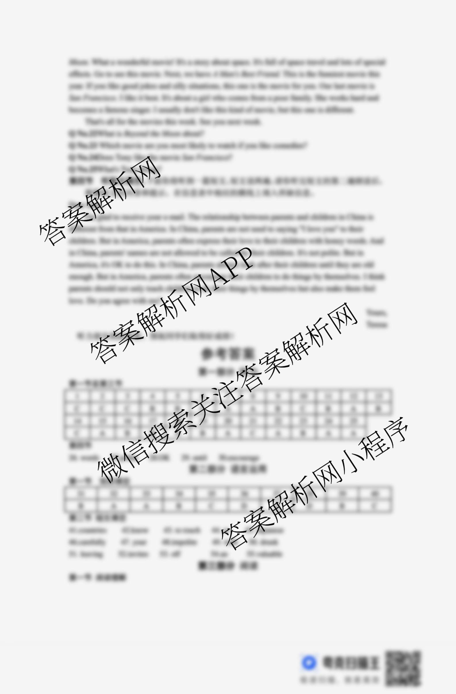 河北省2025-2026学年第一学期九年级第三阶段学情分析试卷及答案汇总（含语文 历史 物理(人教版)等7份）英语答案
