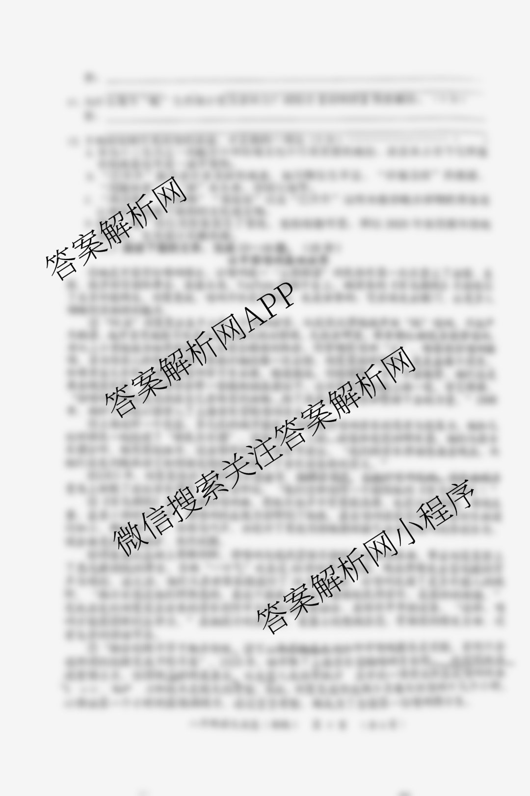河北省2025-2026学年八年级第一次学情评估试卷(9.28)试卷及答案汇总（含历史(部编版)、地理、物理等）语文试题