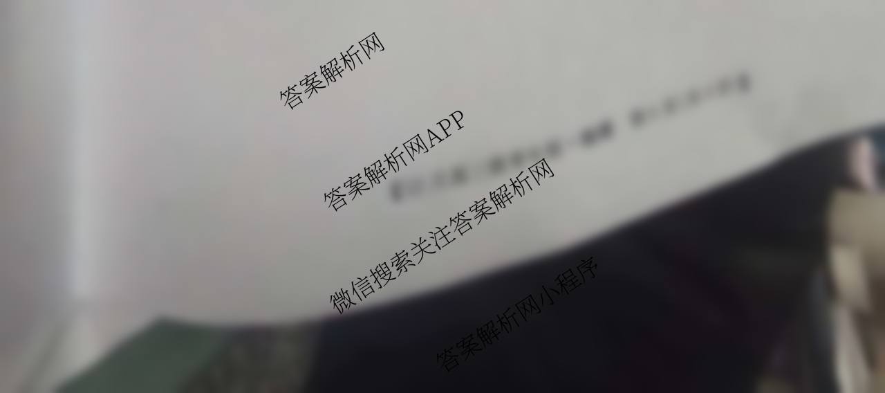 九师联盟2025-2026学年12月高三联考专版(12.16)（含历史(K)、历史(H)、物理(GS)等38份）地理试题