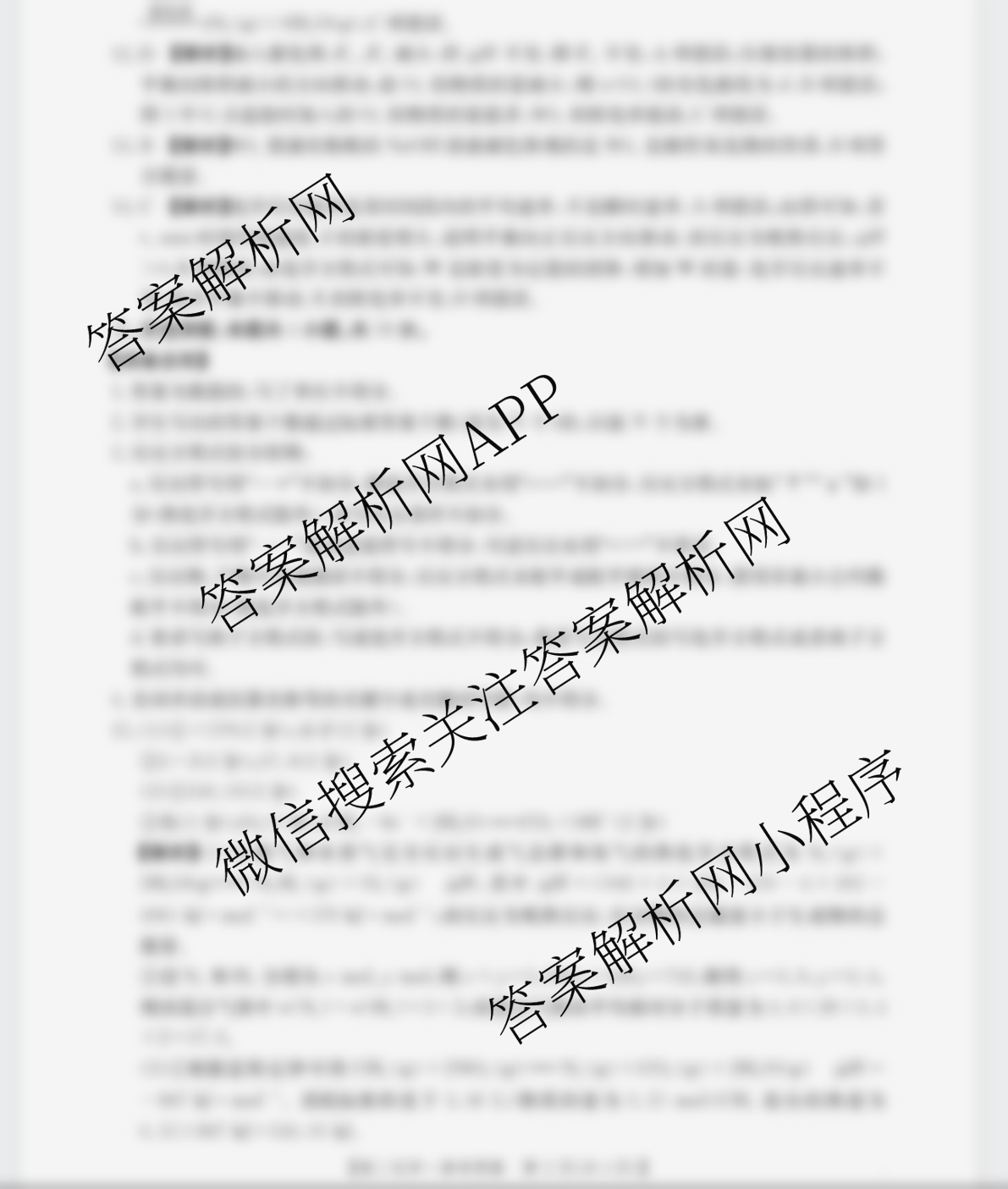 江西省2025-2026学年高二10月联考(10.10)各科答案及试卷（含语文 英语 数学等）化学答案