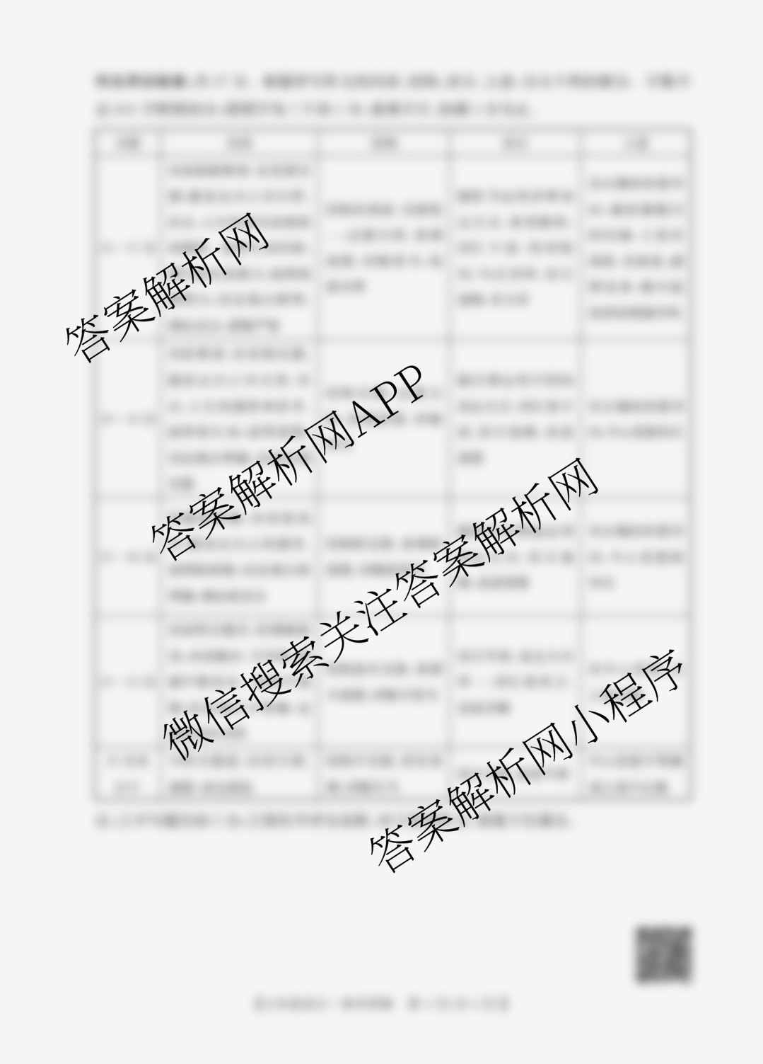 山西省2025-2026届九年级第一次阶段评估(9.18)试卷及答案汇总（含道德与法治、英语、数学等7份）语文答案