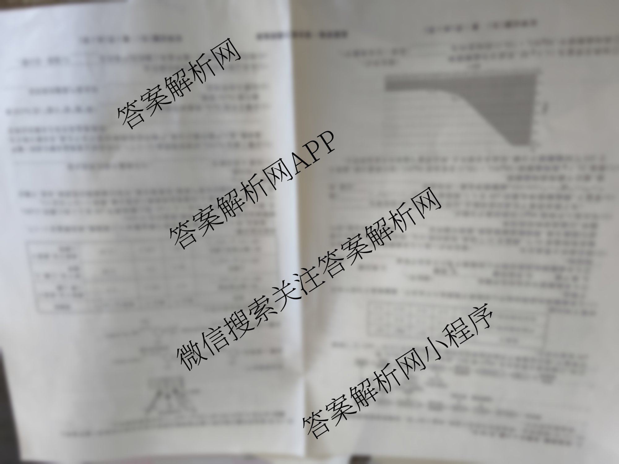 衡水真题密卷2025-2026学年度综合能力调研检测(五)5试卷及答案汇总（15科全）化学试题