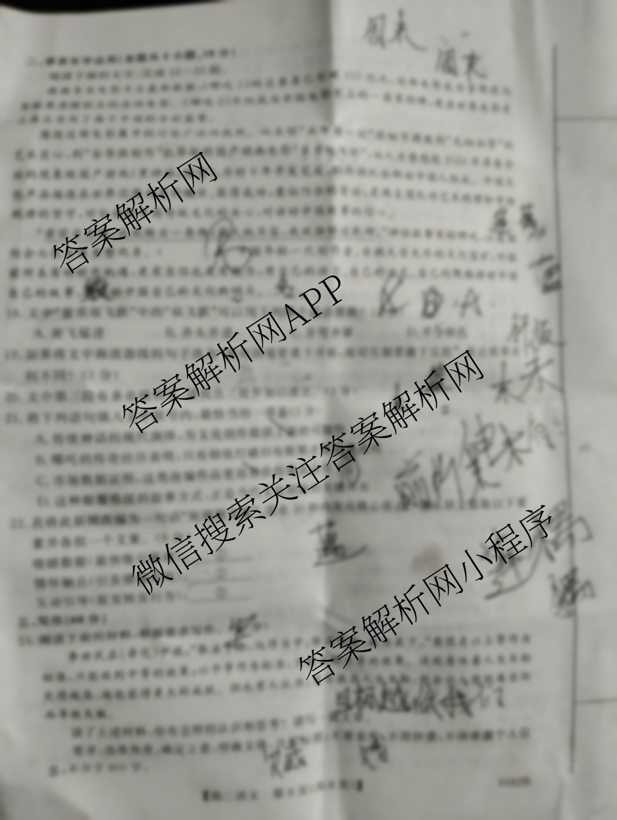 黑龙江省齐齐哈尔市2025-2026学年上学期