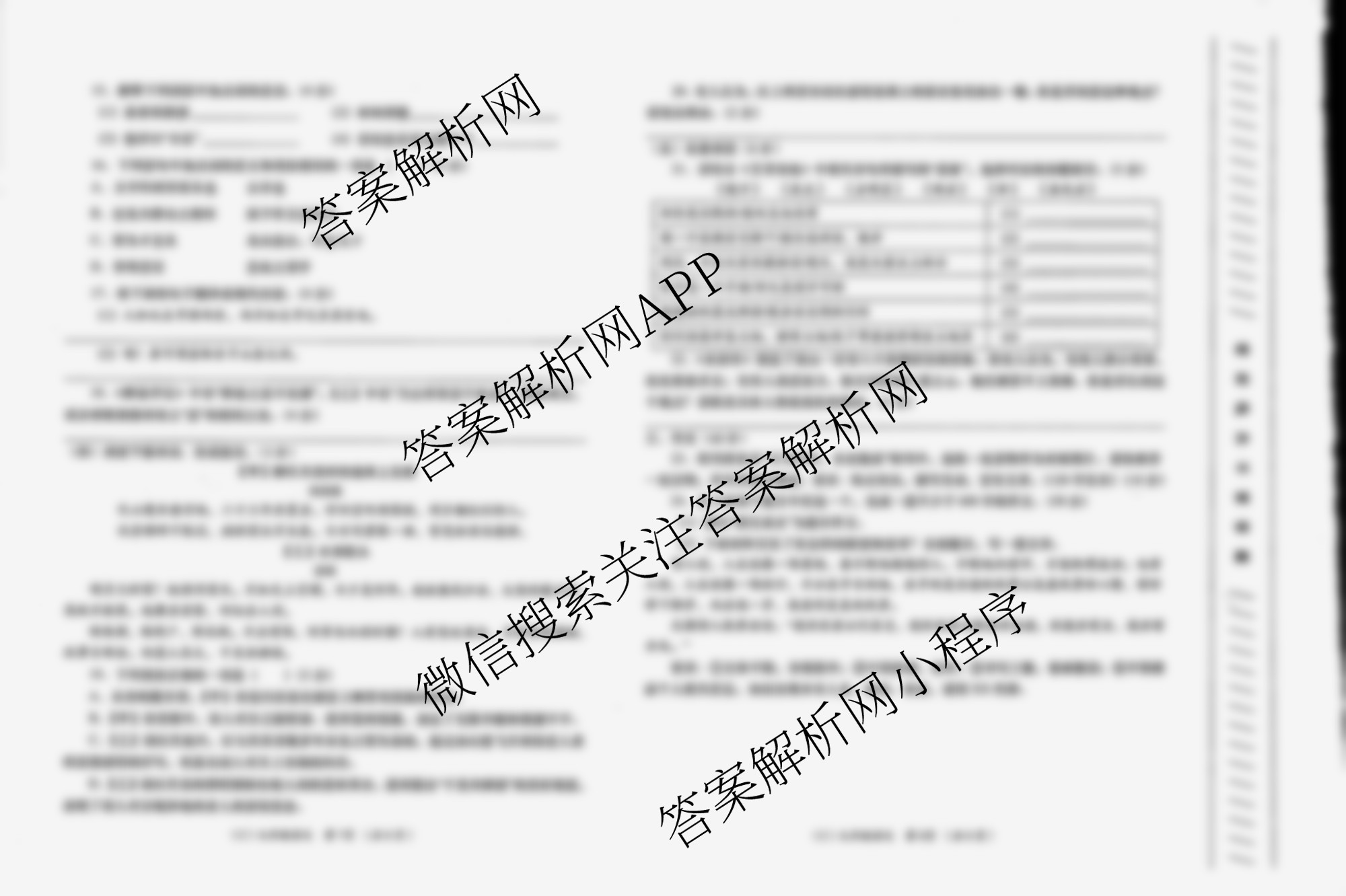 甘肃省2025-2026学年度第一学期周期学业能力评鉴(C)九年级(期中)各科答案及试卷（7科全）语文试题
