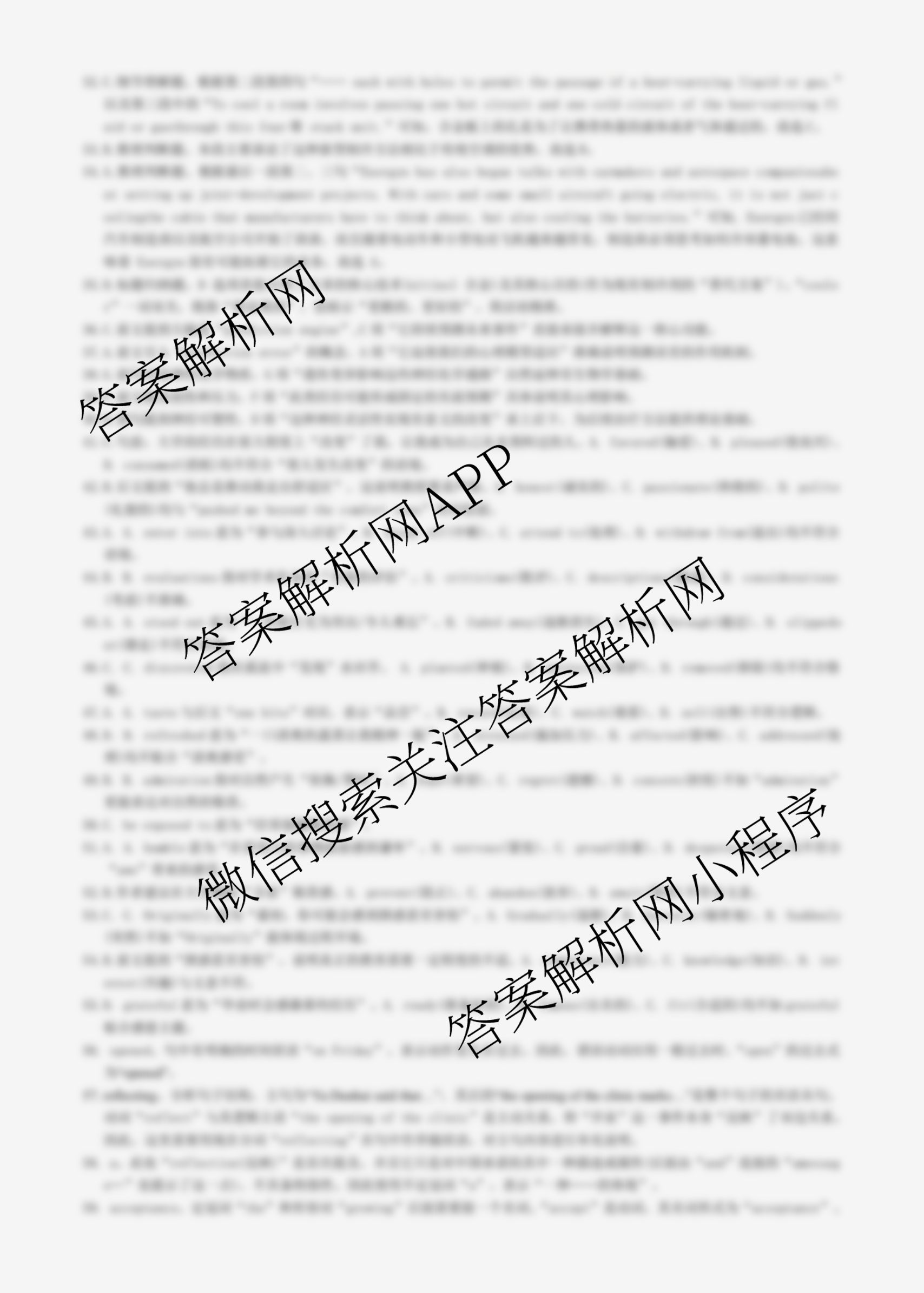 炎德英才大联考湖南师大附中2026届高三月考试卷(四)（含历史、物理、英语等）英语答案