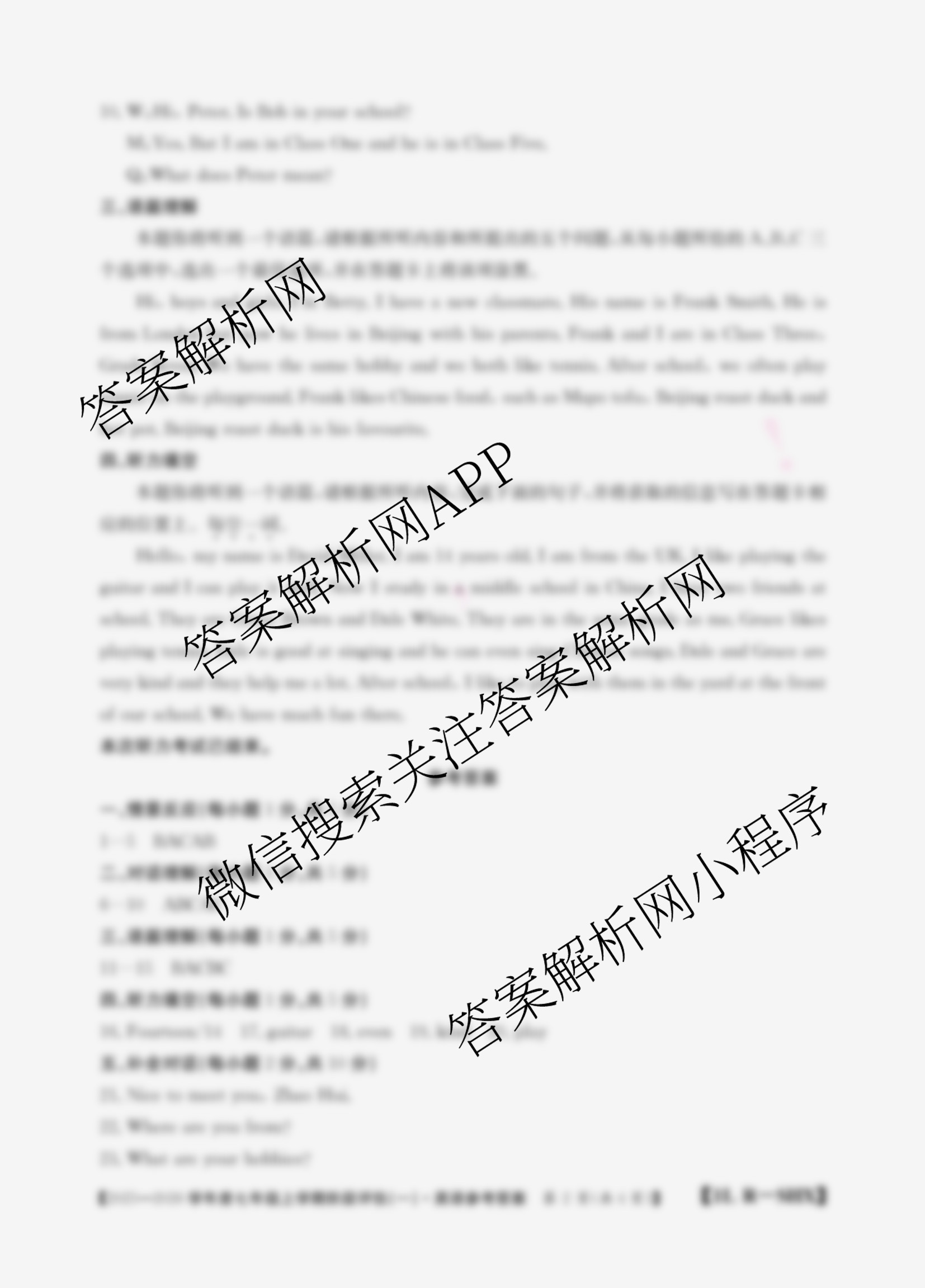 山西省2025-2026学年度七年级上学期阶段评估(一)[1L-SHX](已更新地理(XJB) 生物(R) 道德与法治(R)等12份)英语答案