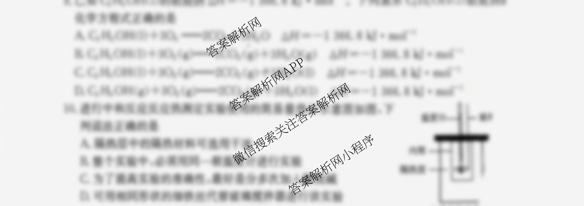 2025-2026年度上学期河南省高二年级第二次联考各科答案及试卷（含地理(B1)、数学、英语等）化学试题