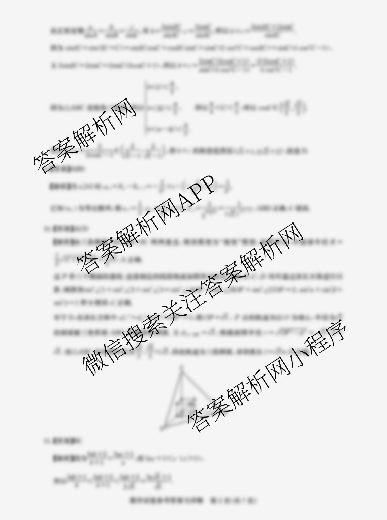 圆创湖北省高中名校联盟2026届高三第一次联合测评各科答案及试卷（含英语、历史、化学等）数学答案