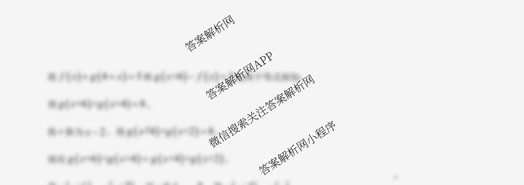江苏省扬州市高邮市2025-2026学年第一学期高三10月学情调研测试2025.10试卷及答案汇总(含生物、地理、政治等9份)数学试题 江苏省扬州市高邮市2025-2026学年第一学期高三10月学情调研测试2025.10试卷及答案汇总(含生物、地理、政治等9份)数学试题
