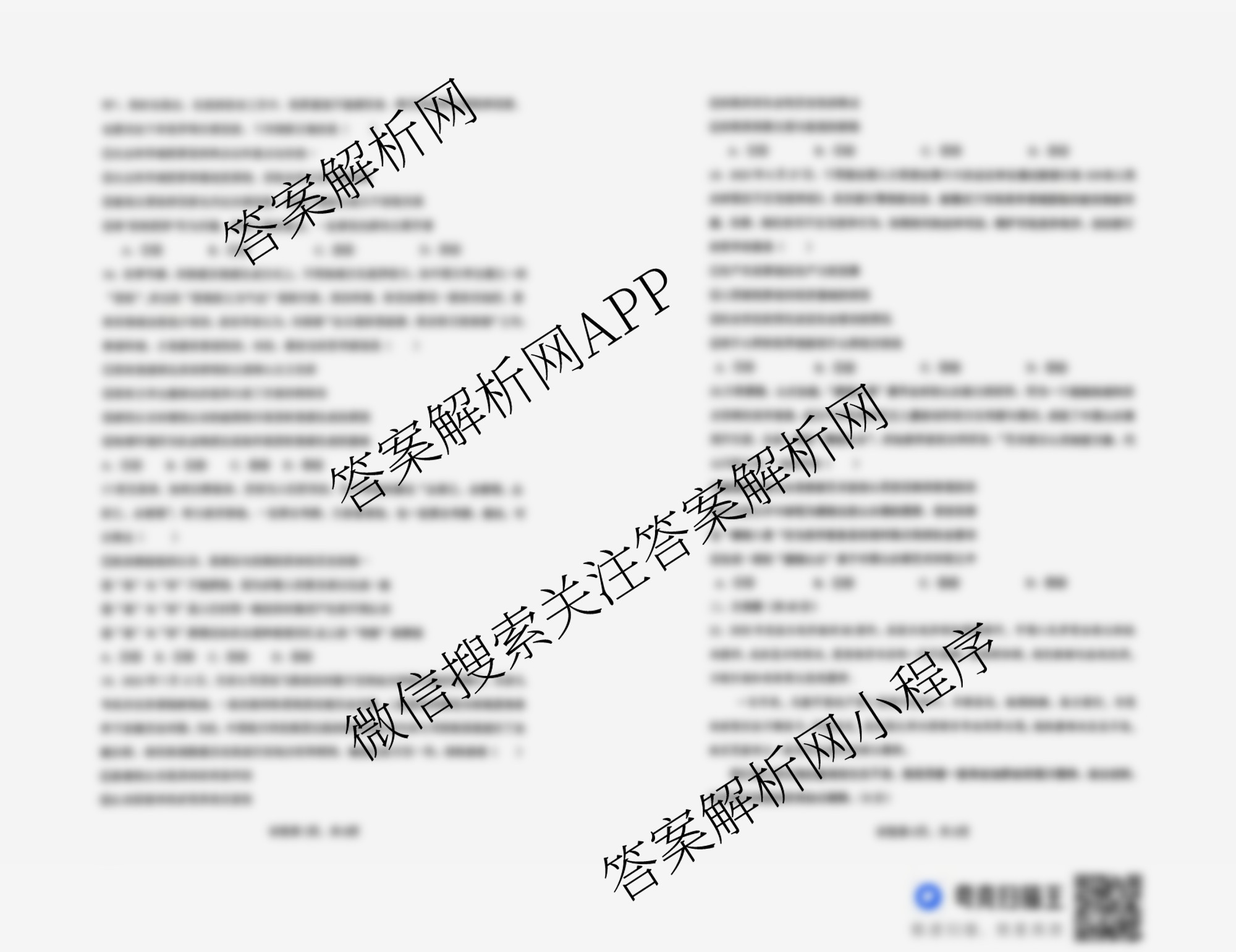 雅礼中学2025年下学期高二10月考试卷（含化学 历史 语文等）政治试题