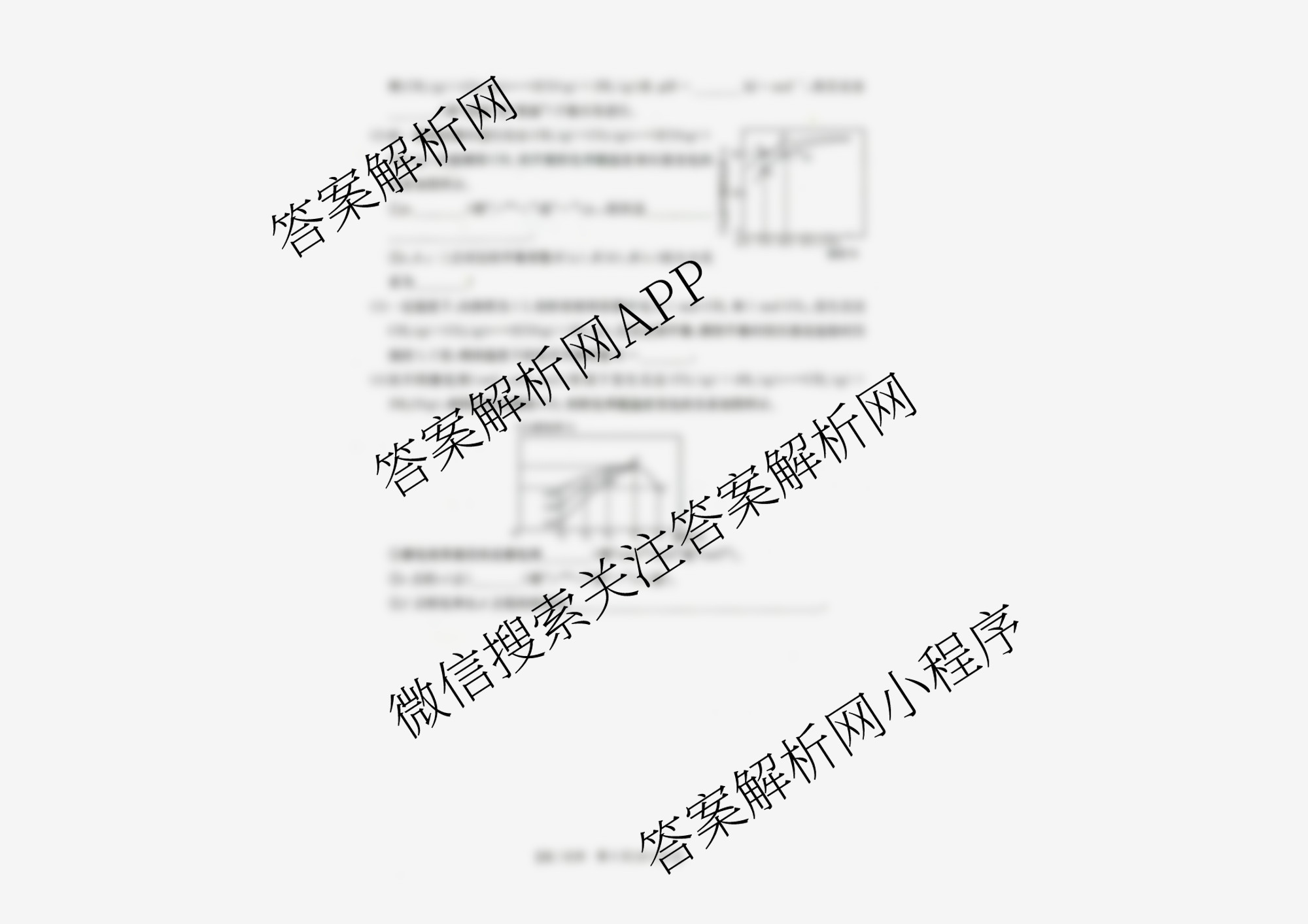 2025-2026河北省高二年级10月份联考(10.15)各科答案及试卷（9科全）化学试题