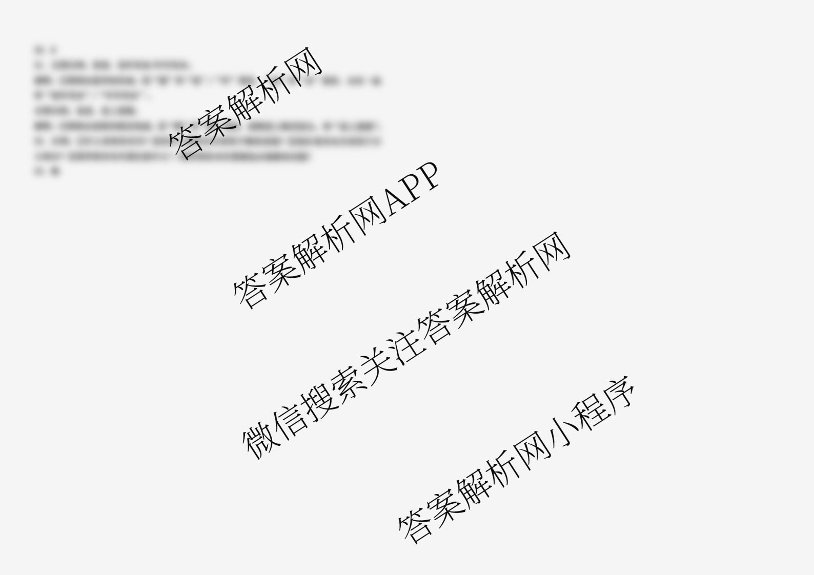 山西省太原市山西大学附中2025-2026学年高三8月月考试卷及答案汇总（含历史 地理 数学等9份）语文答案