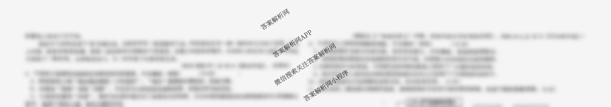 安徽省六安市九中2025年秋学期九年级第三次综合素质评价(12月)各科答案及试卷（含物理 语文 历史等7份）语文试题