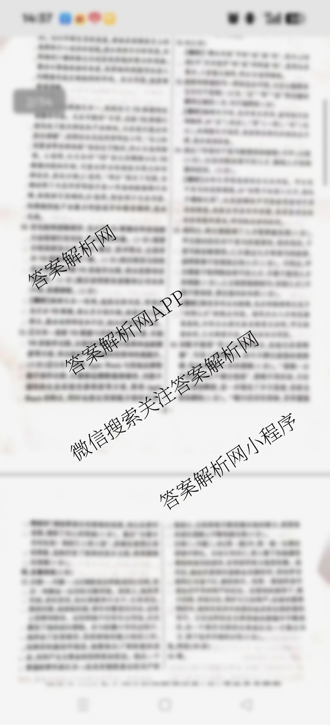 豫航教育河南省2025年中招冲刺押题模拟卷(一)（7科全）语文答案