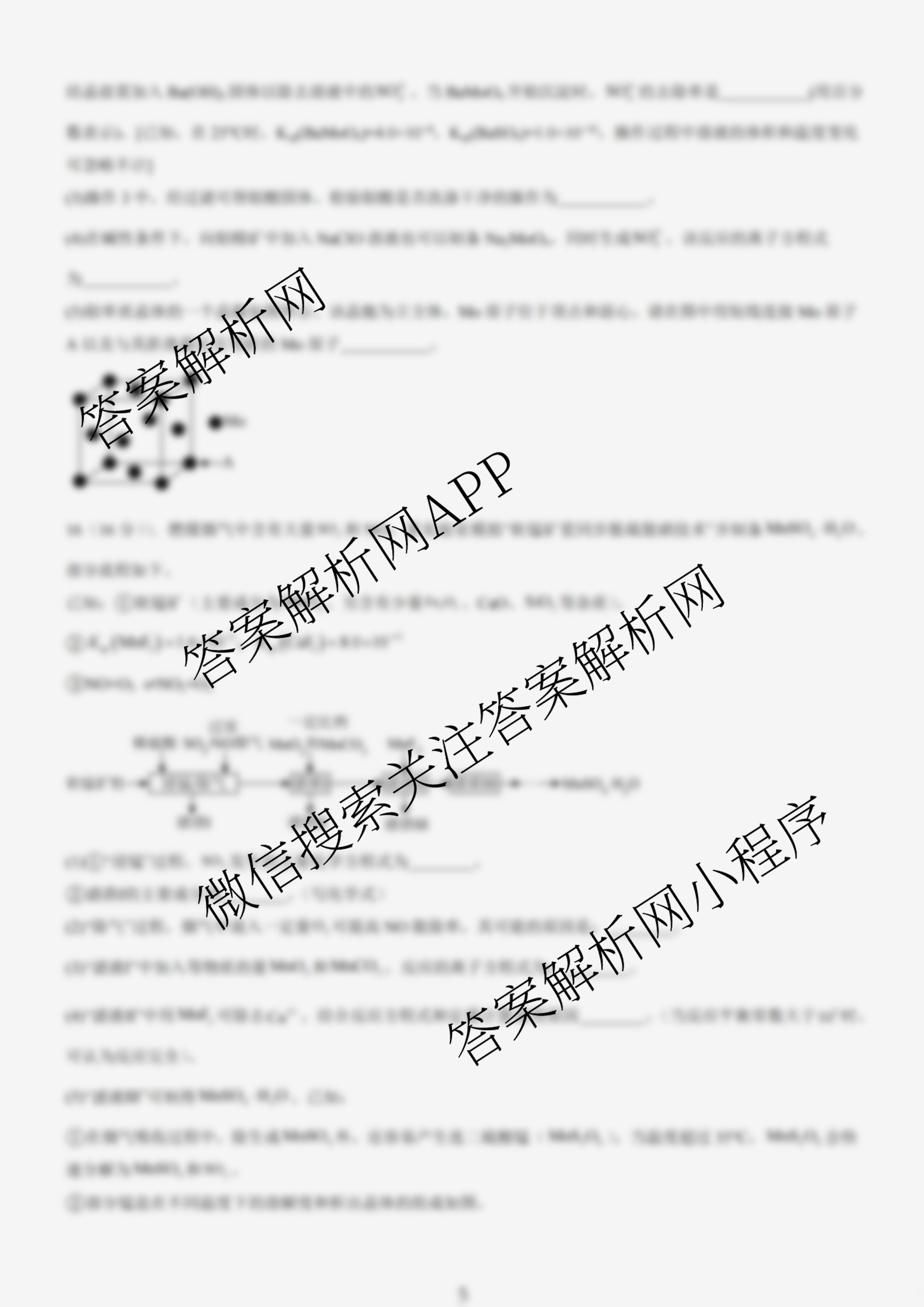 无锡市三校联考(无锡六中、江阴二中、女子中学)2025-2026学年高三上学期10月月考试卷及答案汇总（含地理、数学、物理等）化学试题