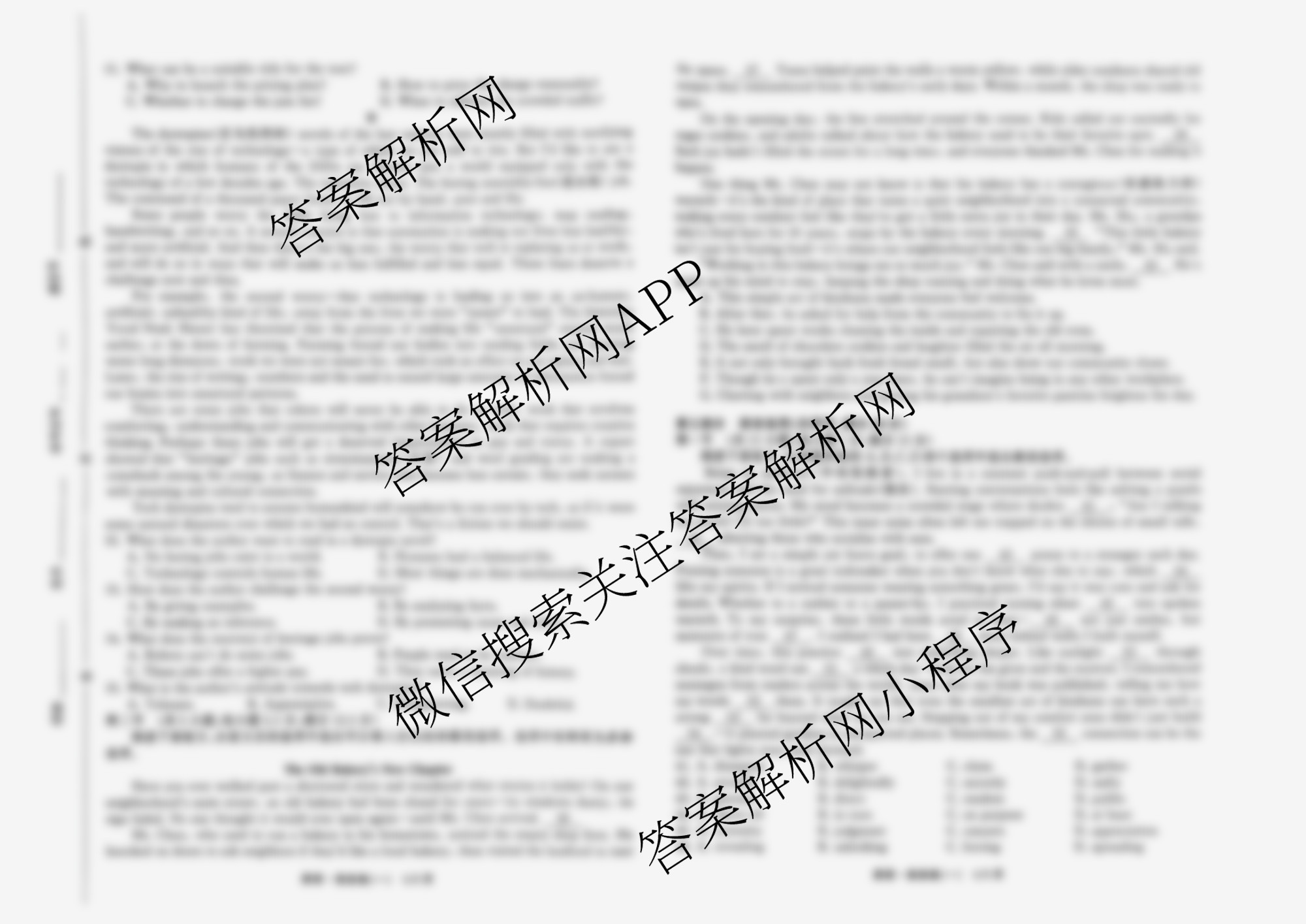 天舟高考衡中同卷2026年普通高等学校招生全国统一考试模拟信息卷(一)1各科答案及试卷: 含化学(无字母)、地理、英语(B)试卷解析英语试题