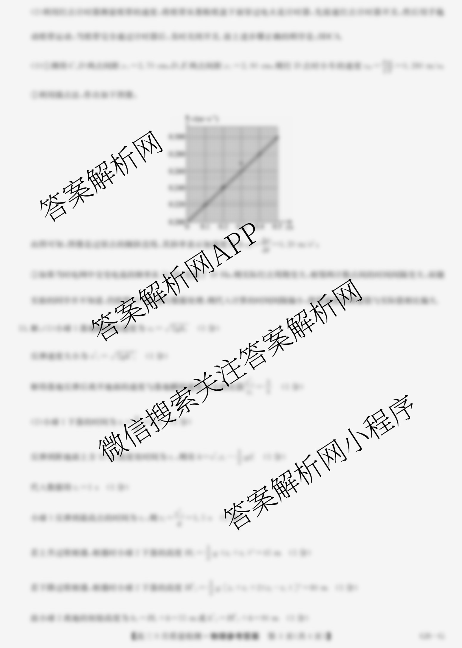 九师联盟2026届高三9月质量检测巩固卷(G)各科答案及试卷（含物理(N-G)、数学(X-G)、历史(H-G)等42份）物理答案
