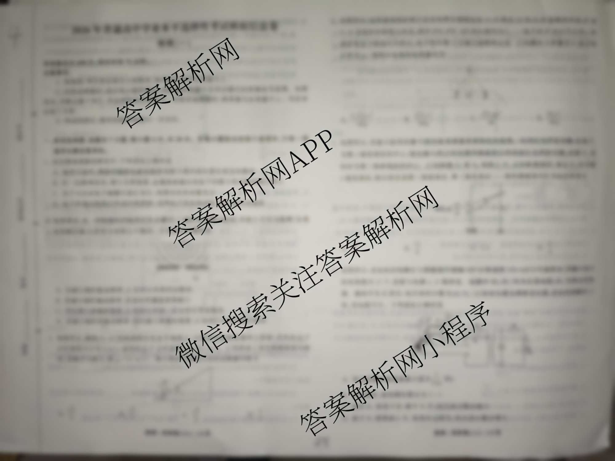 天舟高考衡中同卷2026年普通高等学校招生全国统一考试模拟信息卷(一)1各科答案及试卷: 含化学(无字母)、地理、英语(B)试卷解析物理试题