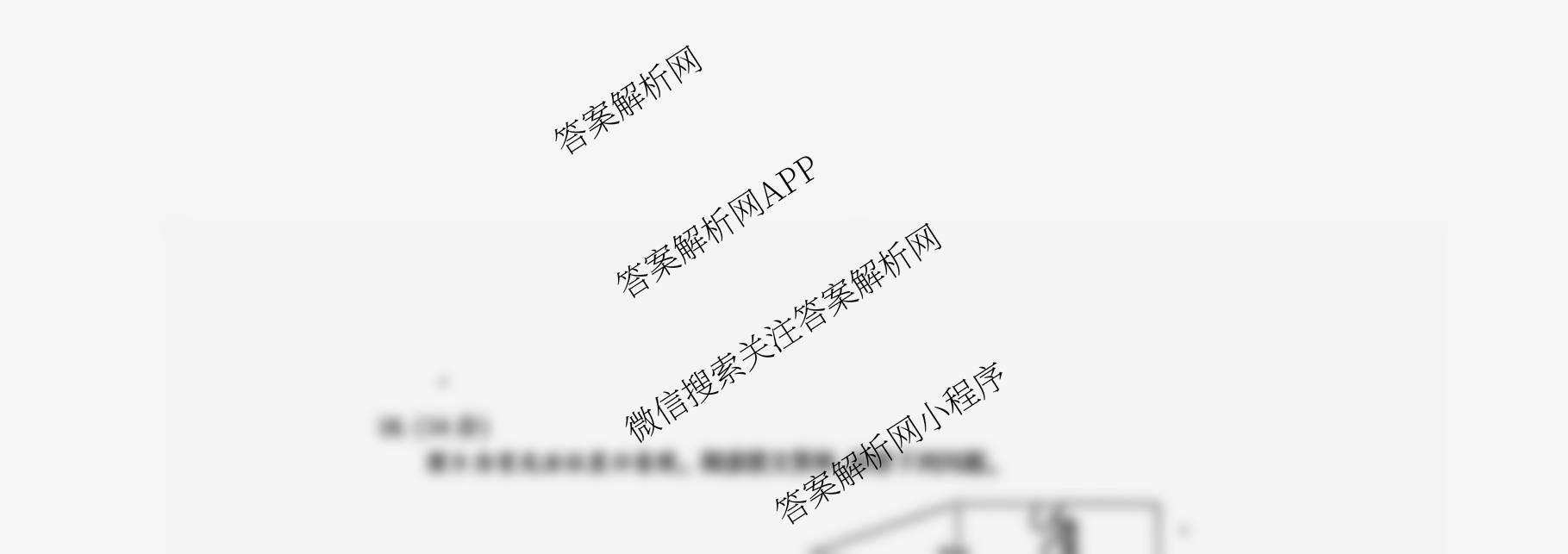 北京市朝阳区2025~2026学年度第一学期期中质量检测高三(2025.11)试卷及答案汇总（9科全）地理试题