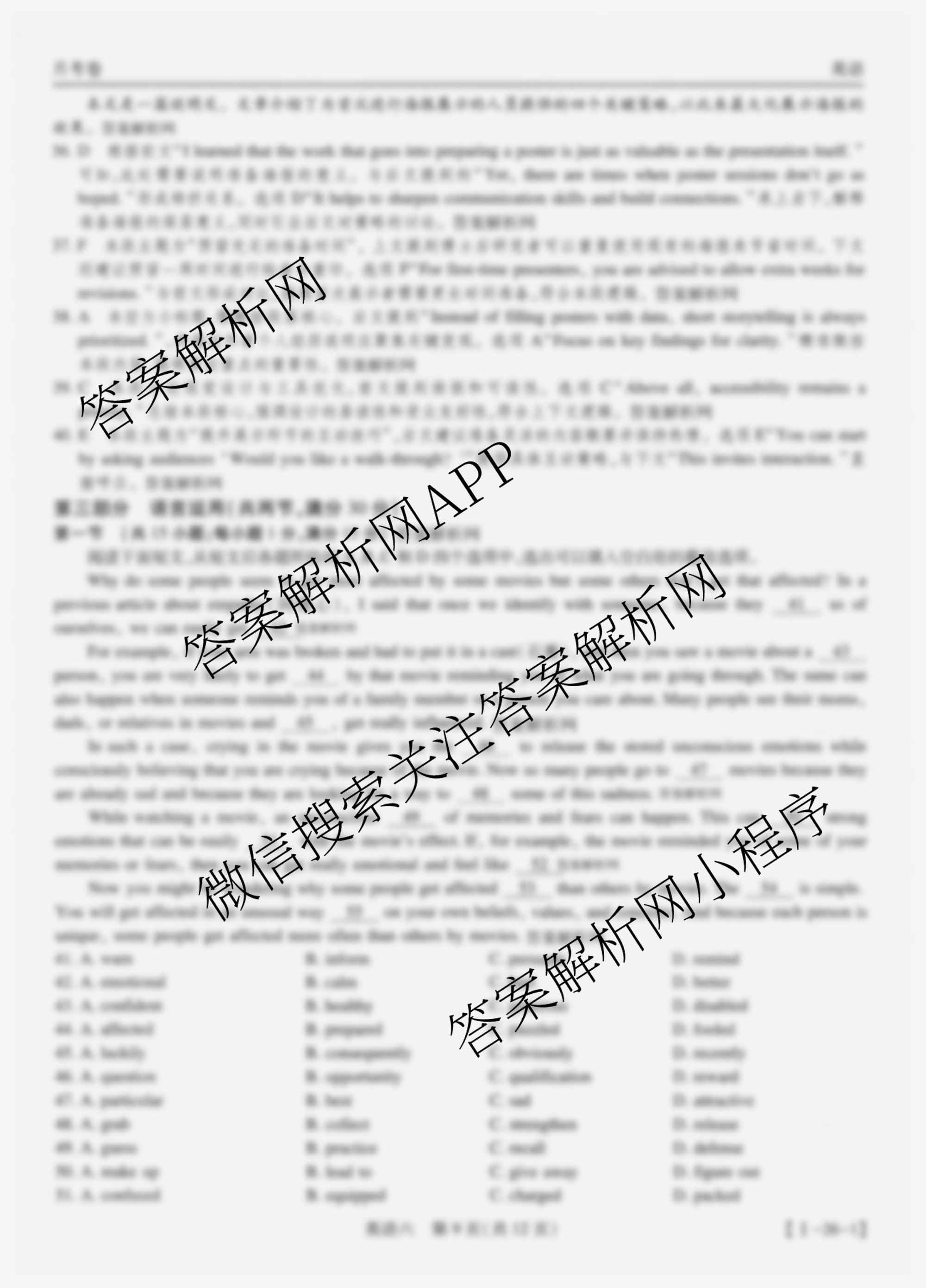 智慧上进2026届高三总复双向达标月考调研卷(六)6（含历史 地理(HEN) 英语(I)等）英语答案