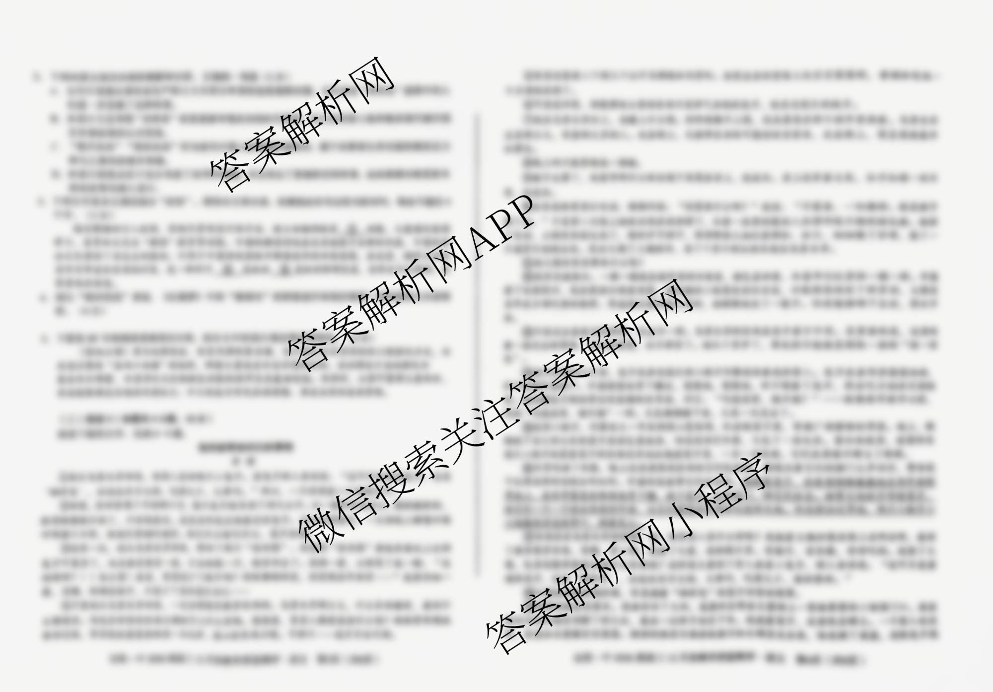 安徽省十联合肥一中2026届高三12月份教学质量测评各科答案及试卷（含政治、物理、英语等）语文试题
