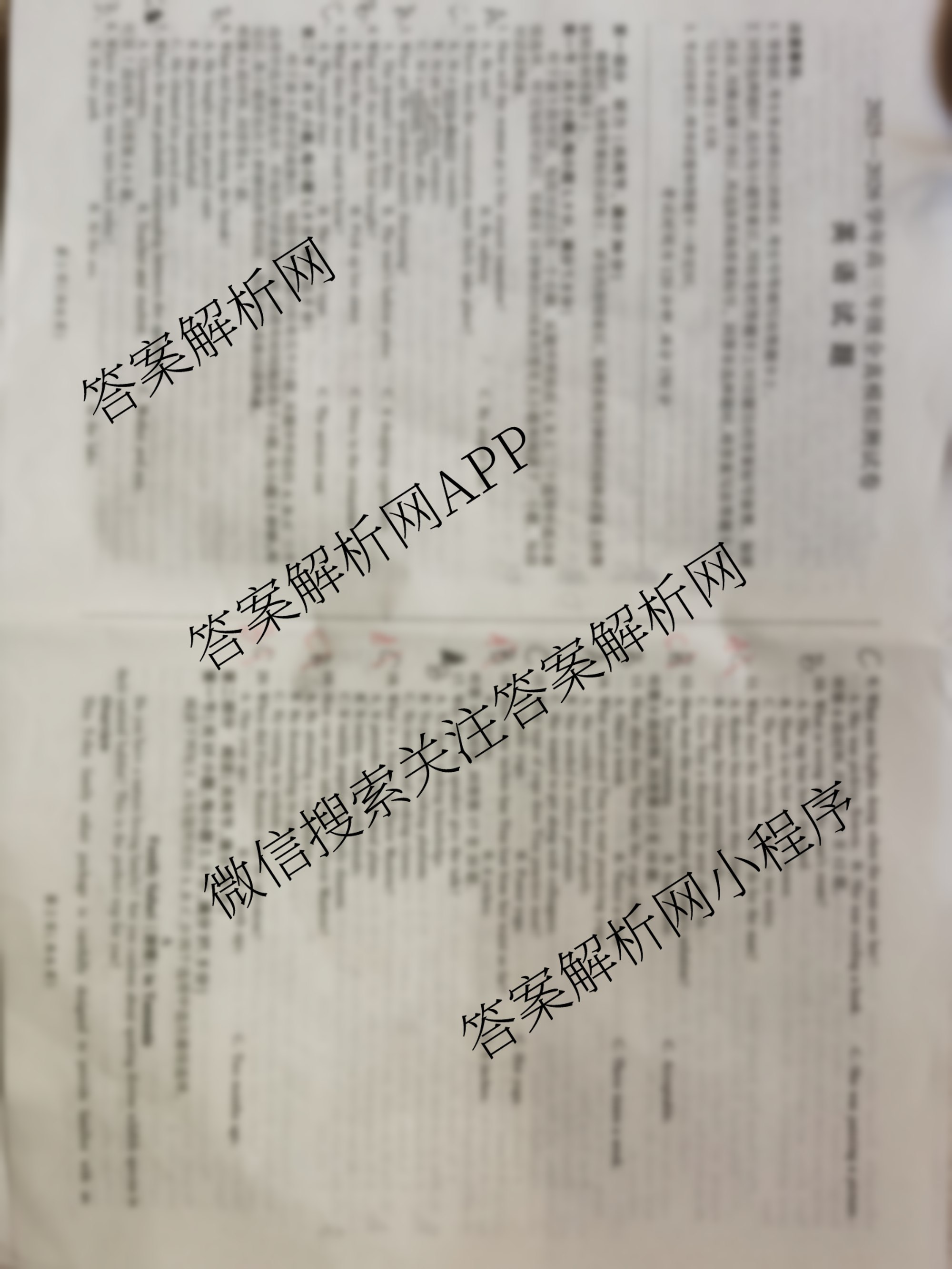 百师联盟2025-2026学年高三年级全真模拟测试卷（9科全）英语试题