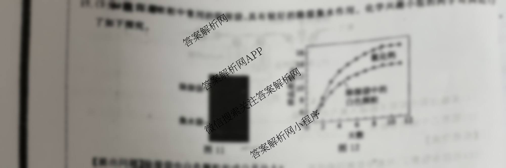 2025年河北省初中学业水考试(预测卷一)各科答案及试卷（含历史 语文 道德与法治等）化学试题