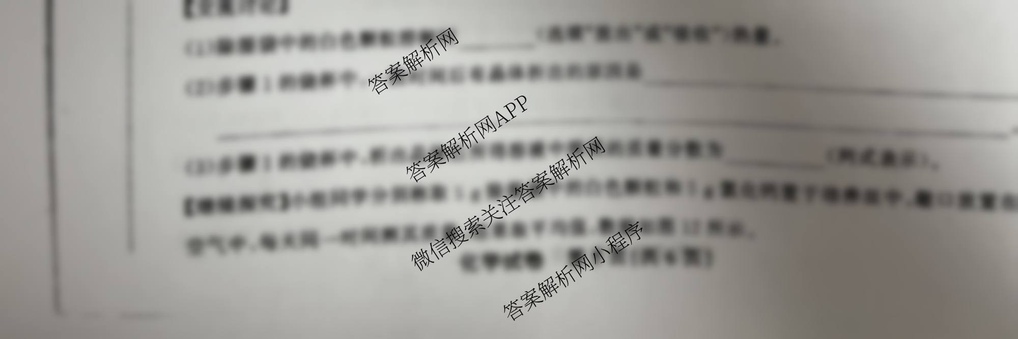 2025年河北省初中学业水考试(预测卷一)各科答案及试卷（含历史 语文 道德与法治等）化学试题