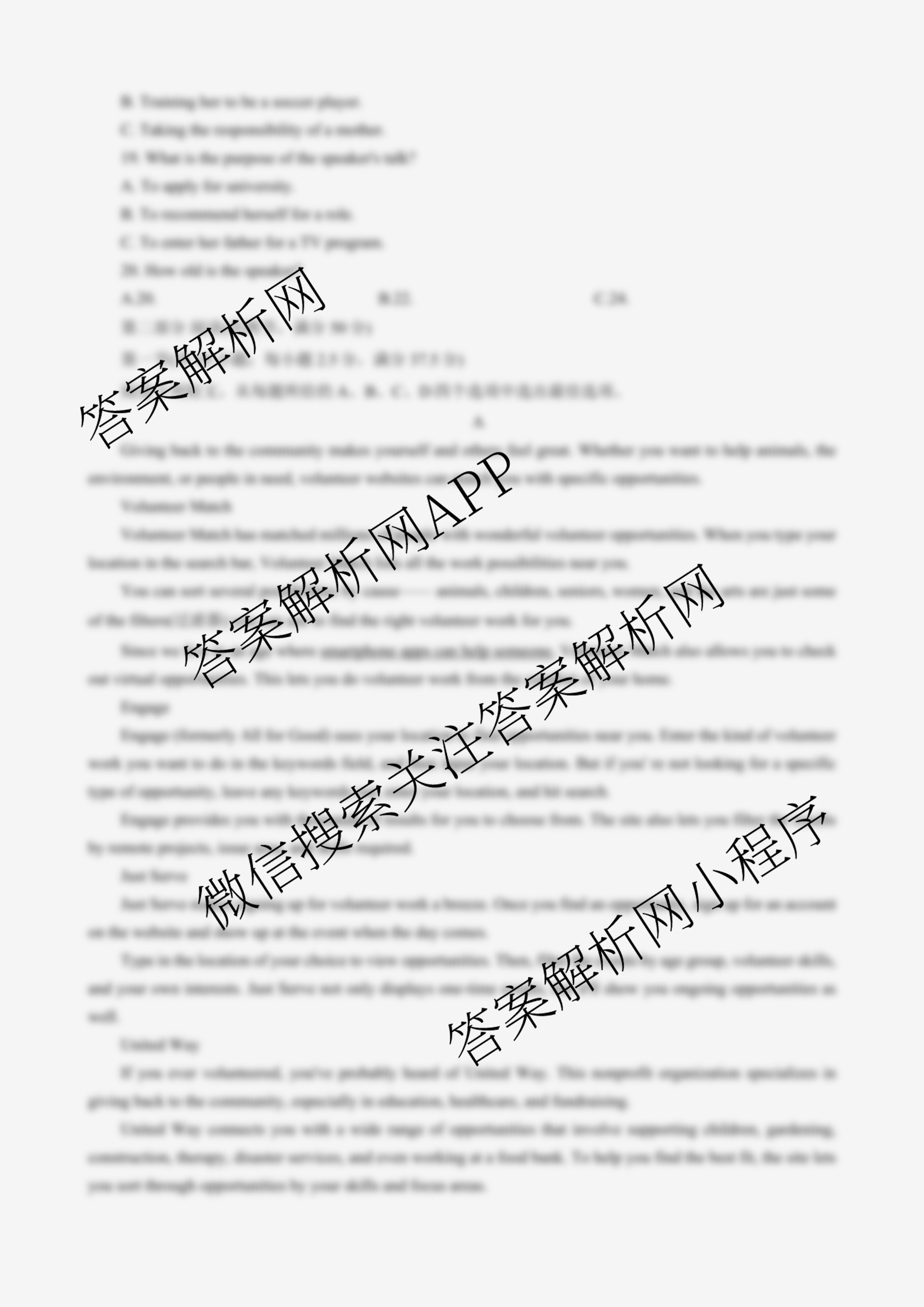 江苏省盐城市2025-2026学年度第一学期七校联盟第一次学情检测高三各科答案及试卷（9科全）英语试题
