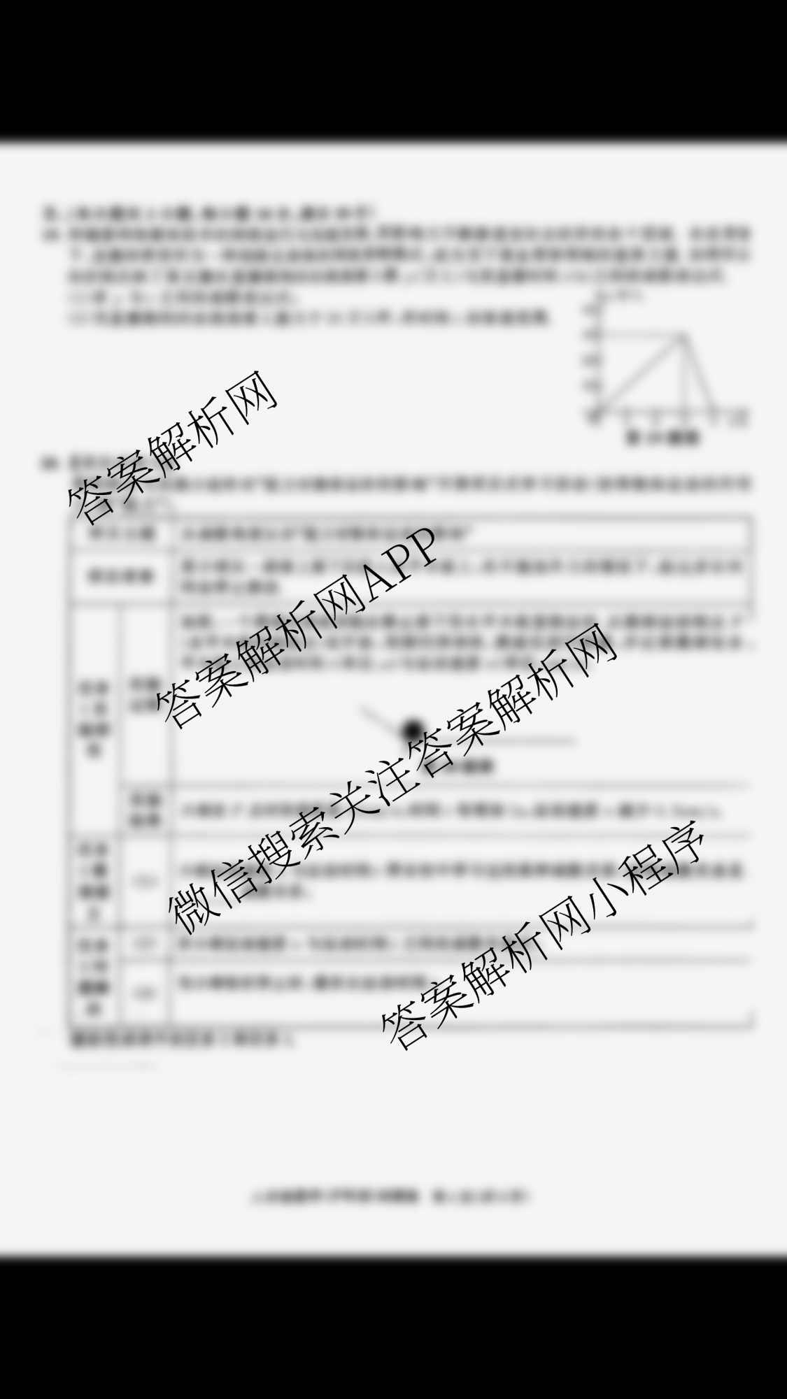 安徽省2025-2026学年八年级上学期教学质量调研一试卷及答案汇总（含生物(苏教版) 物理(沪科版) 道德与法治等17份）数学试题